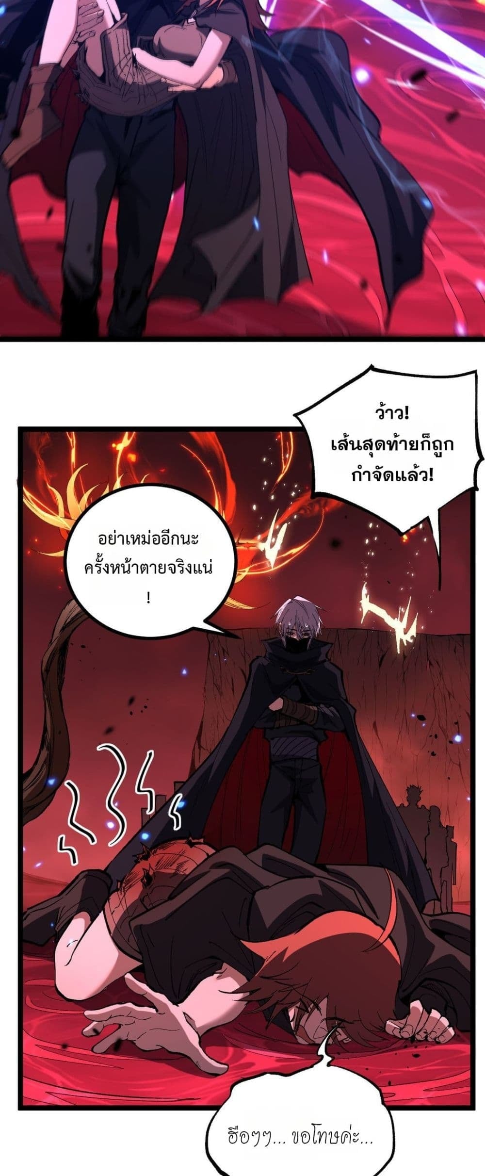God-level Assassin, I Am the Shadow นักฆ่าระดับเทพ ข้าคือเงามืด ตอนที่ 91 page 22