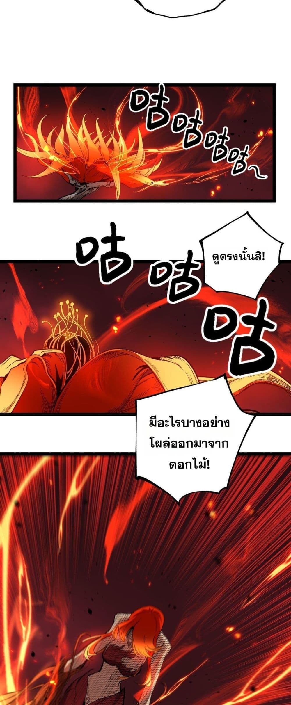 God-level Assassin, I Am the Shadow นักฆ่าระดับเทพ ข้าคือเงามืด ตอนที่ 91 page 23
