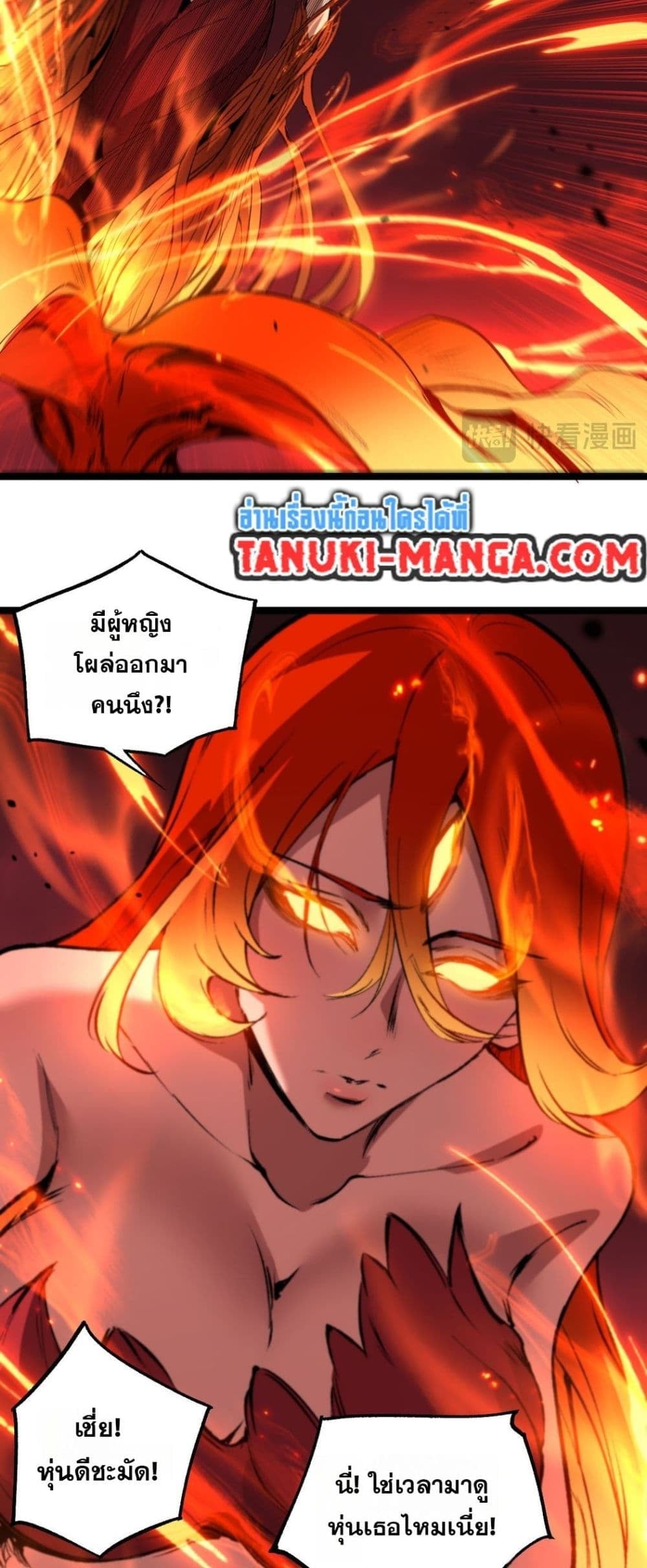 God-level Assassin, I Am the Shadow นักฆ่าระดับเทพ ข้าคือเงามืด ตอนที่ 91 page 24