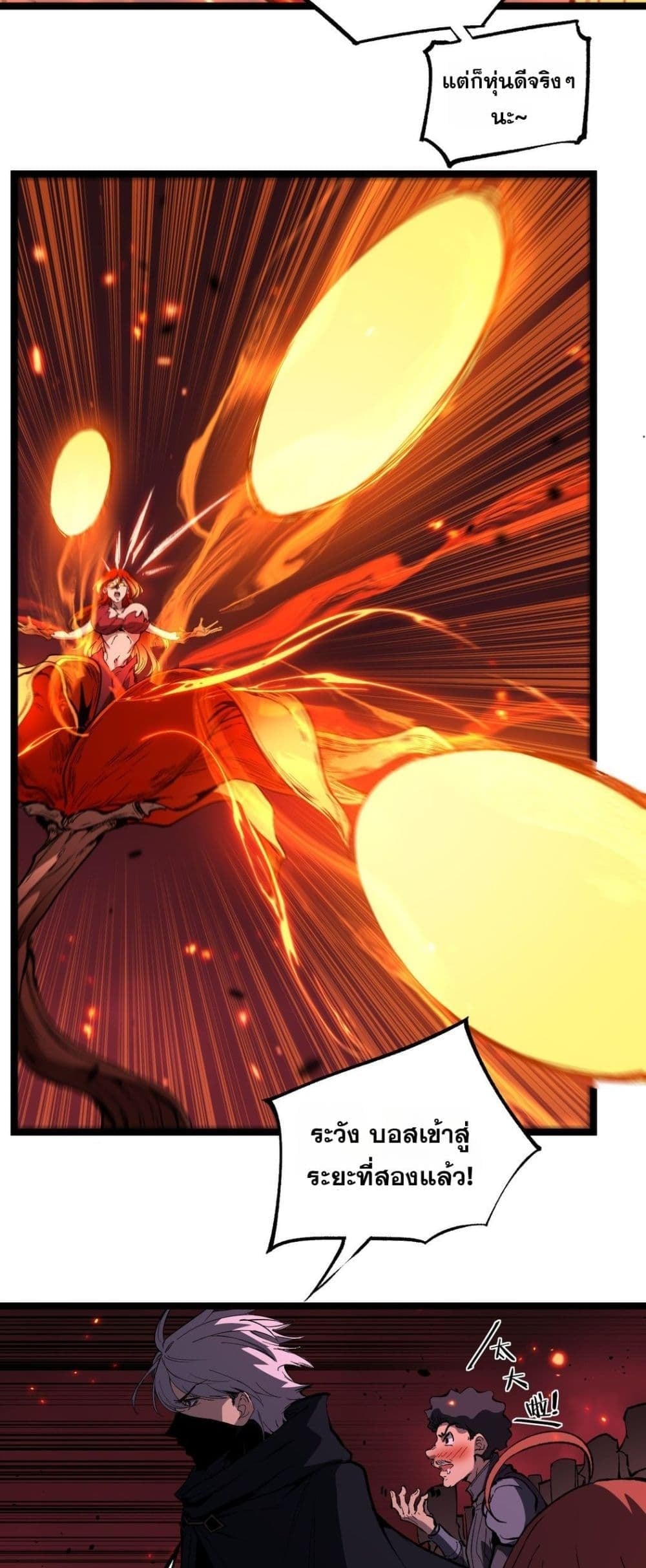 God-level Assassin, I Am the Shadow นักฆ่าระดับเทพ ข้าคือเงามืด ตอนที่ 91 page 25