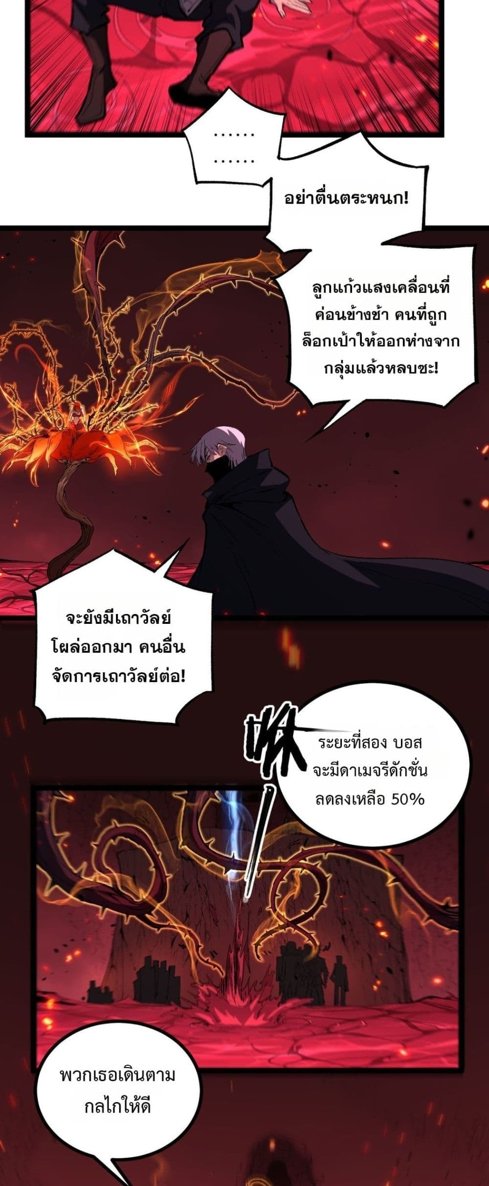God-level Assassin, I Am the Shadow นักฆ่าระดับเทพ ข้าคือเงามืด ตอนที่ 91 page 27