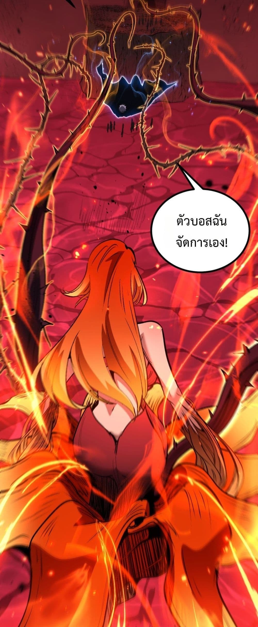 God-level Assassin, I Am the Shadow นักฆ่าระดับเทพ ข้าคือเงามืด ตอนที่ 91 page 28