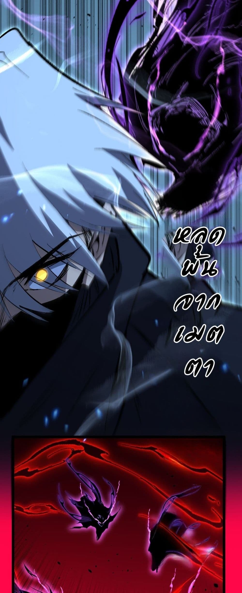 God-level Assassin, I Am the Shadow นักฆ่าระดับเทพ ข้าคือเงามืด ตอนที่ 92 page 2