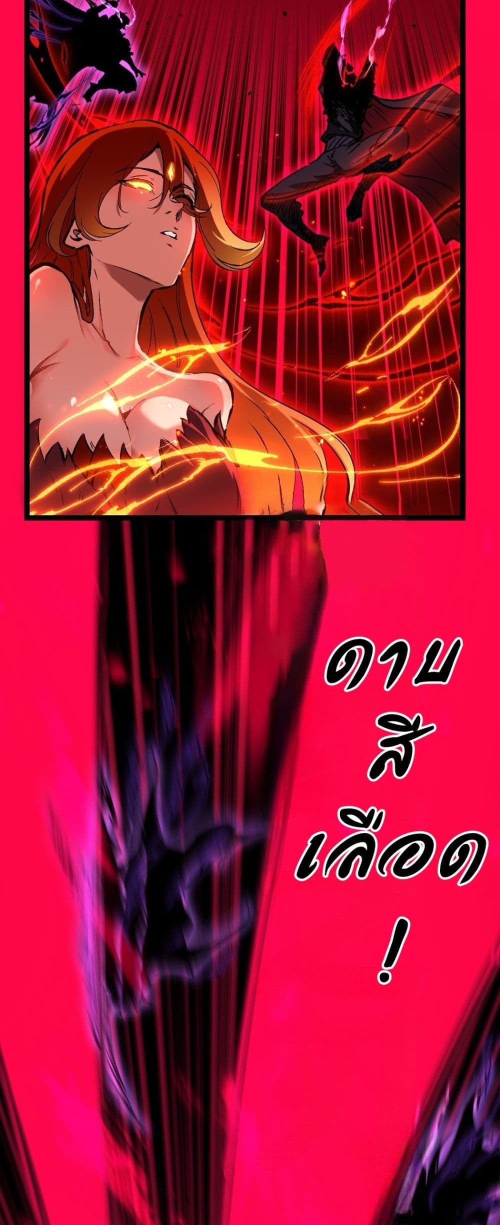 God-level Assassin, I Am the Shadow นักฆ่าระดับเทพ ข้าคือเงามืด ตอนที่ 92 page 3