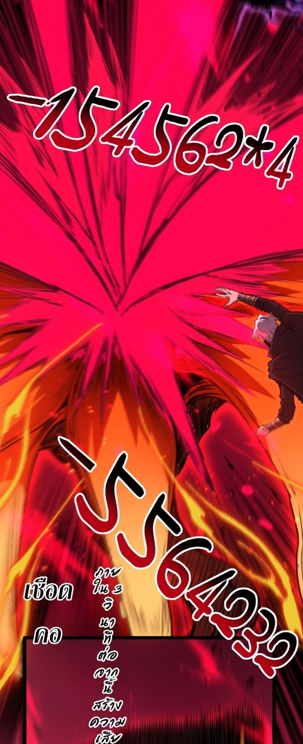 God-level Assassin, I Am the Shadow นักฆ่าระดับเทพ ข้าคือเงามืด ตอนที่ 92 page 4