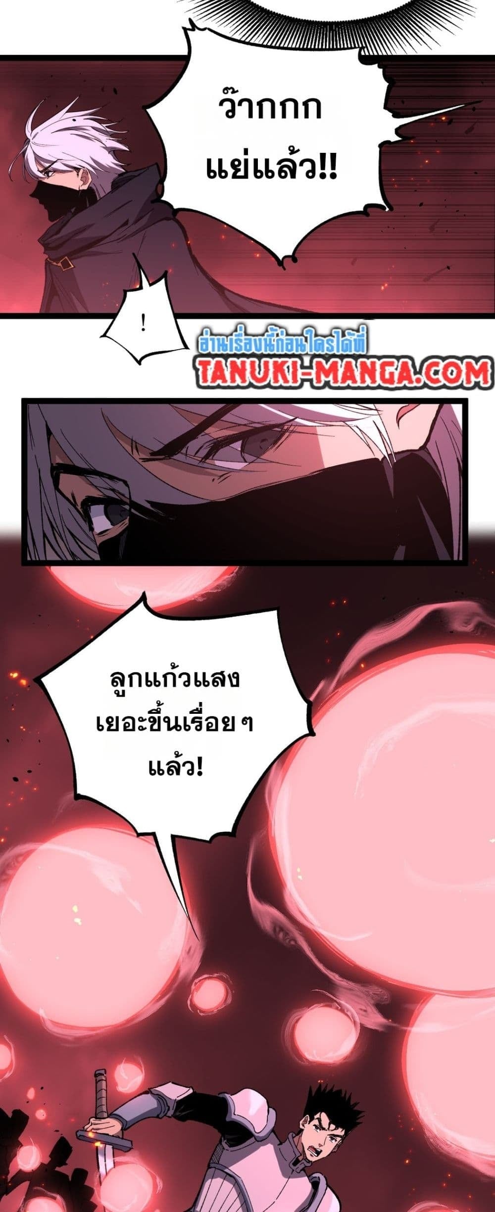God-level Assassin, I Am the Shadow นักฆ่าระดับเทพ ข้าคือเงามืด ตอนที่ 92 page 6