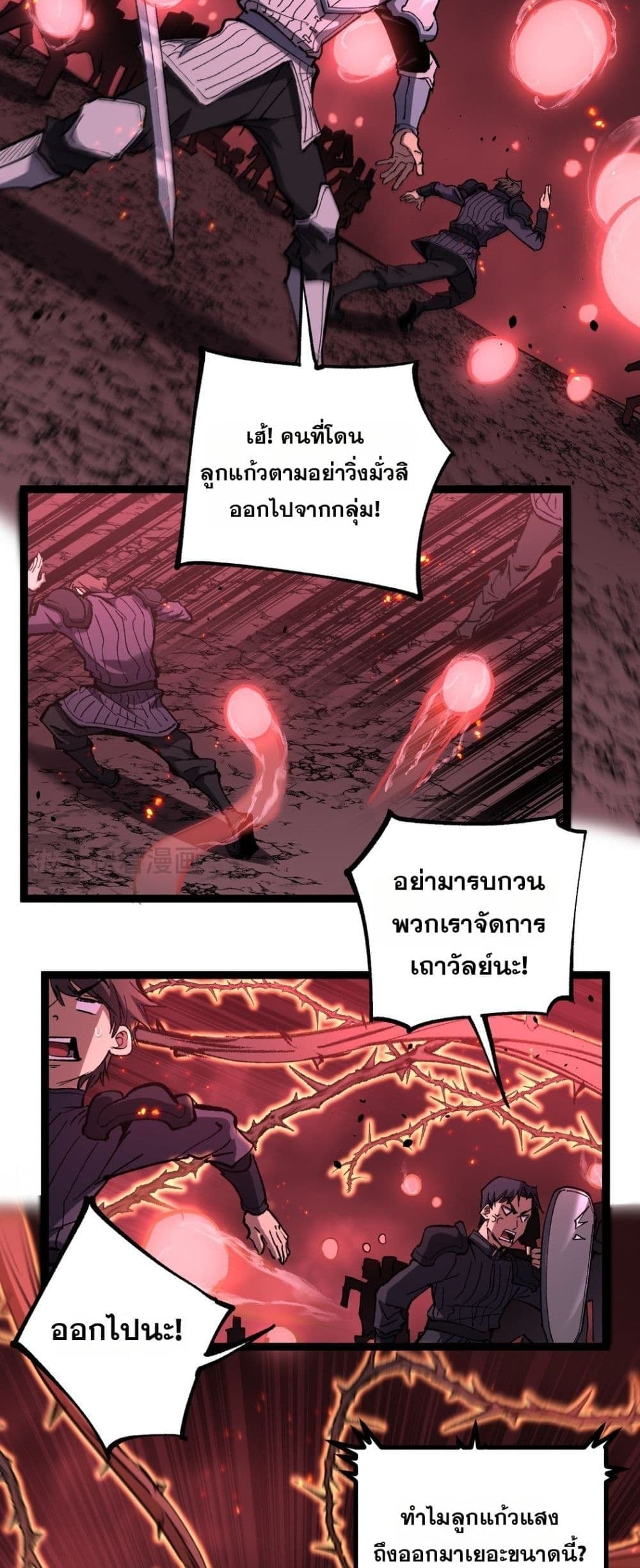 God-level Assassin, I Am the Shadow นักฆ่าระดับเทพ ข้าคือเงามืด ตอนที่ 92 page 7