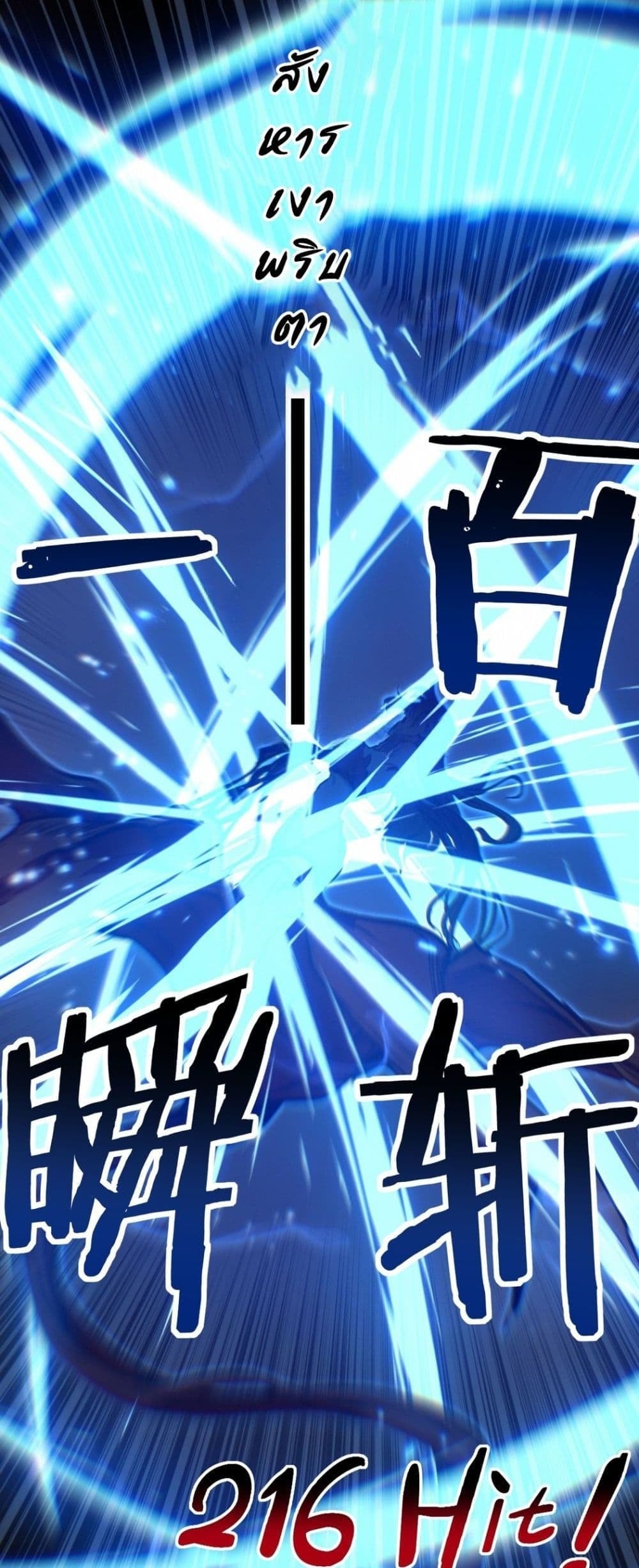 God-level Assassin, I Am the Shadow นักฆ่าระดับเทพ ข้าคือเงามืด ตอนที่ 92 page 12