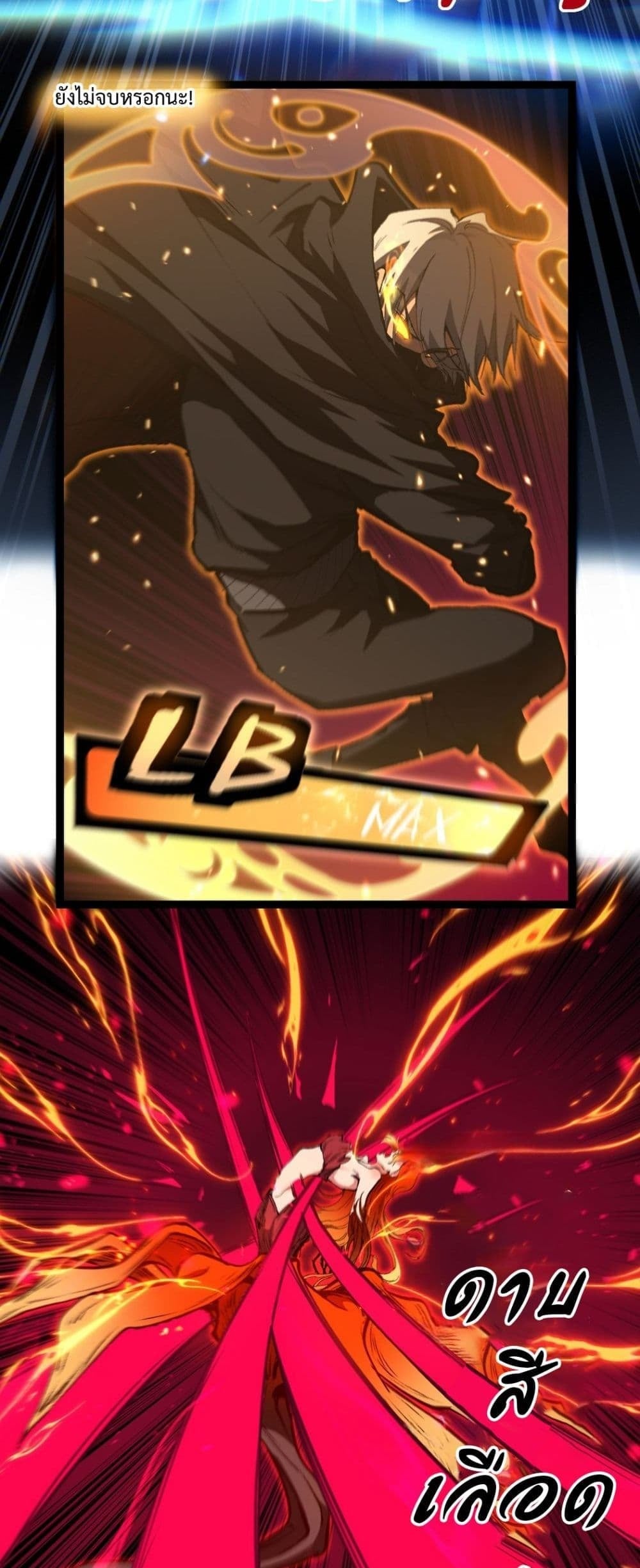 God-level Assassin, I Am the Shadow นักฆ่าระดับเทพ ข้าคือเงามืด ตอนที่ 92 page 13