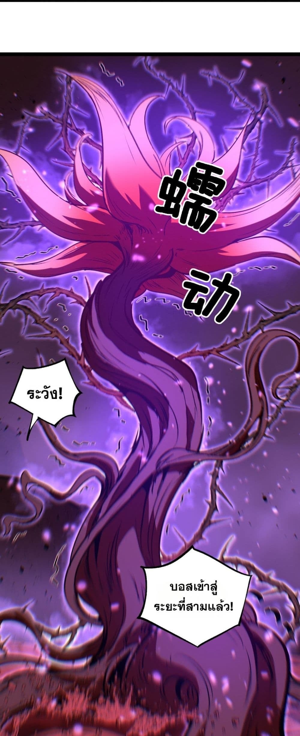 God-level Assassin, I Am the Shadow นักฆ่าระดับเทพ ข้าคือเงามืด ตอนที่ 92 page 17