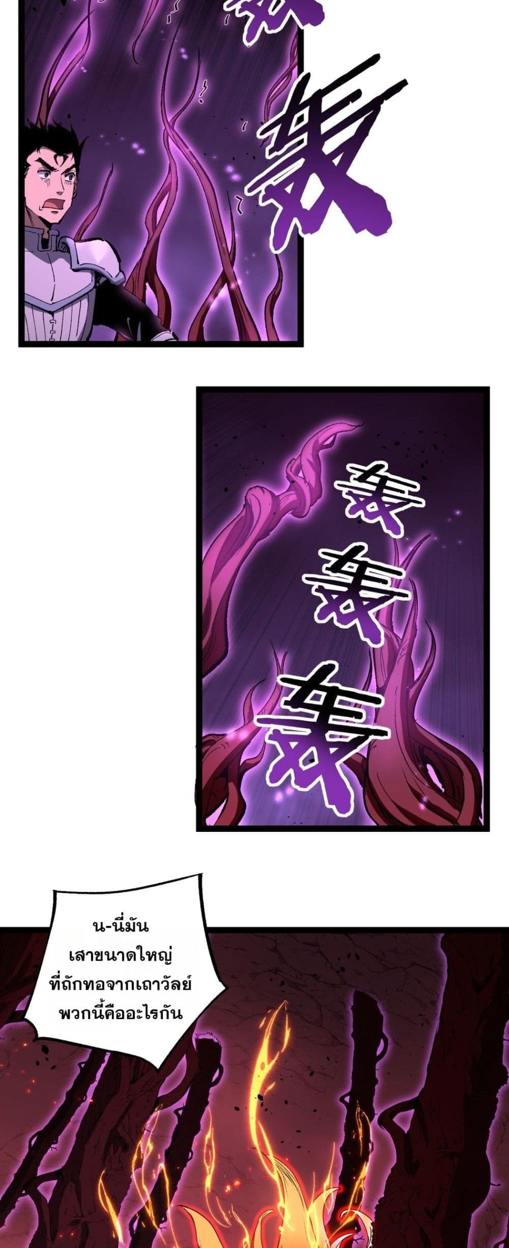 God-level Assassin, I Am the Shadow นักฆ่าระดับเทพ ข้าคือเงามืด ตอนที่ 92 page 19