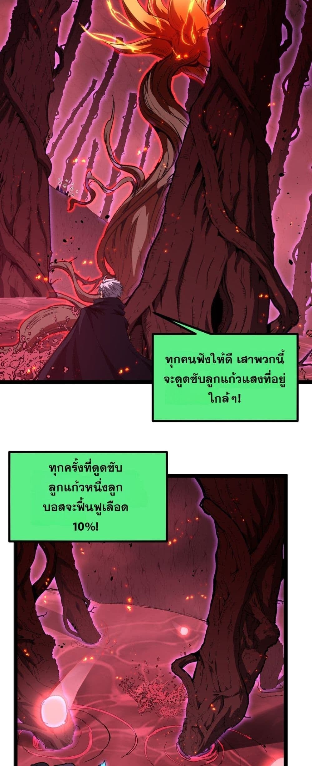 God-level Assassin, I Am the Shadow นักฆ่าระดับเทพ ข้าคือเงามืด ตอนที่ 92 page 20