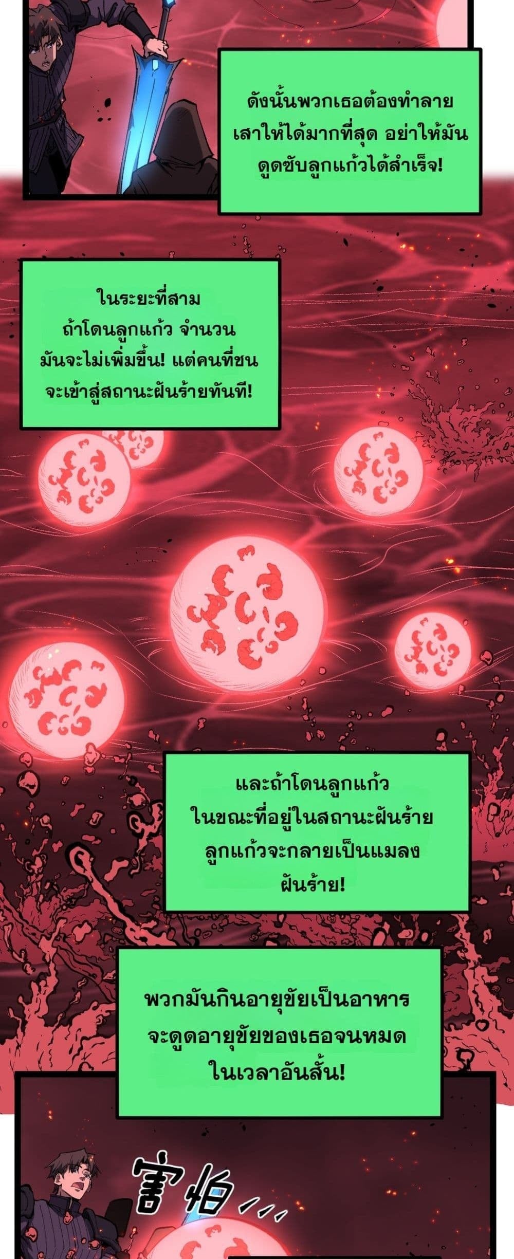 God-level Assassin, I Am the Shadow นักฆ่าระดับเทพ ข้าคือเงามืด ตอนที่ 92 page 21
