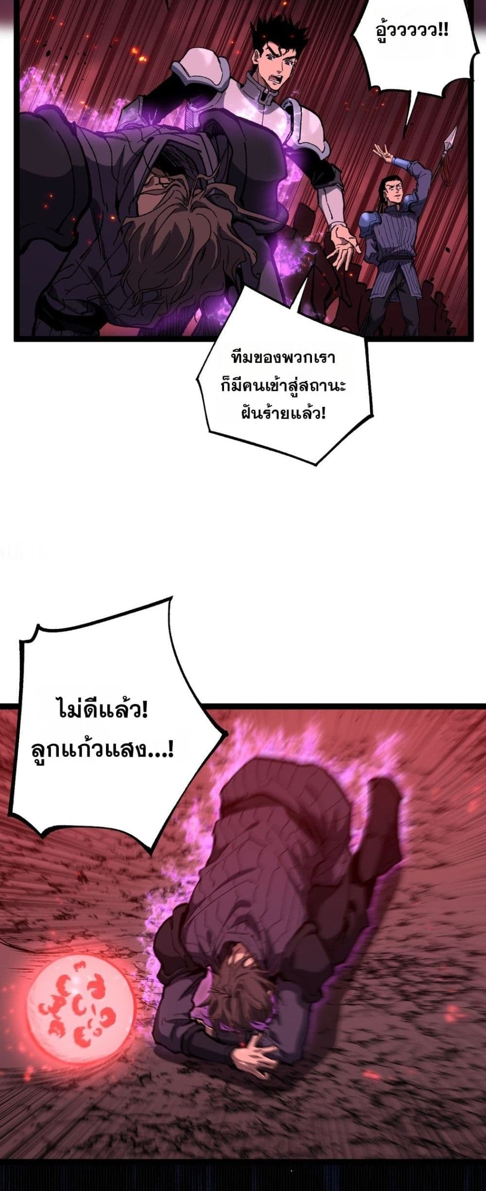 God-level Assassin, I Am the Shadow นักฆ่าระดับเทพ ข้าคือเงามืด ตอนที่ 92 page 24