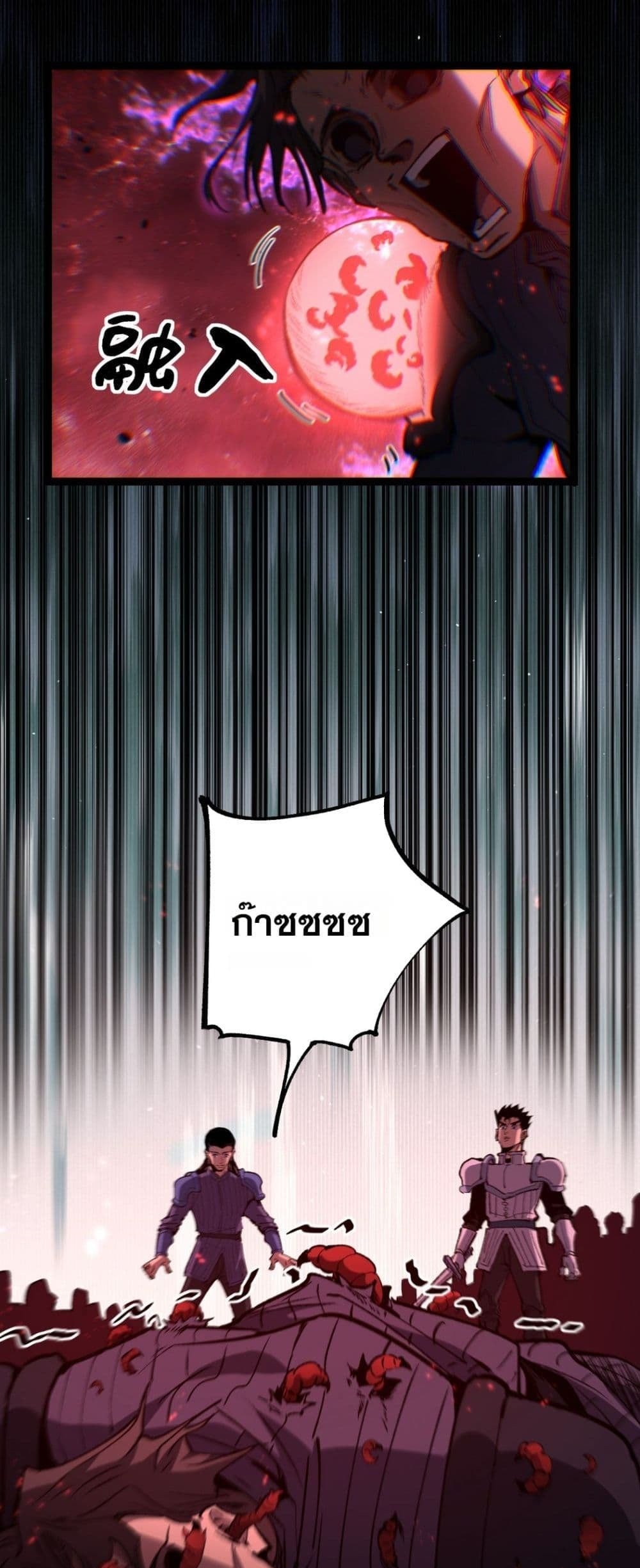 God-level Assassin, I Am the Shadow นักฆ่าระดับเทพ ข้าคือเงามืด ตอนที่ 92 page 25