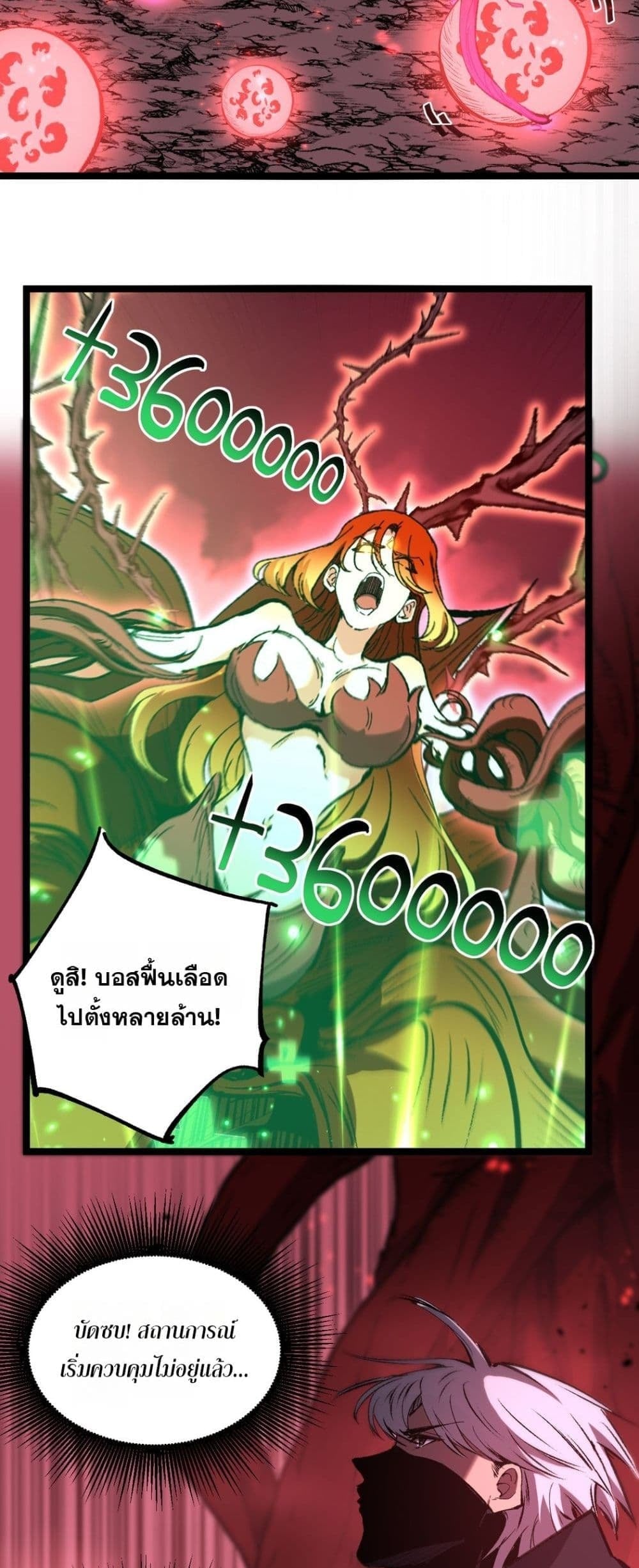 God-level Assassin, I Am the Shadow นักฆ่าระดับเทพ ข้าคือเงามืด ตอนที่ 92 page 27