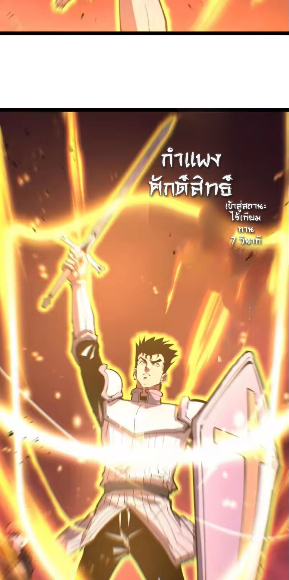 God-level Assassin, I Am the Shadow นักฆ่าระดับเทพ ข้าคือเงามืด ตอนที่ 93 page 3