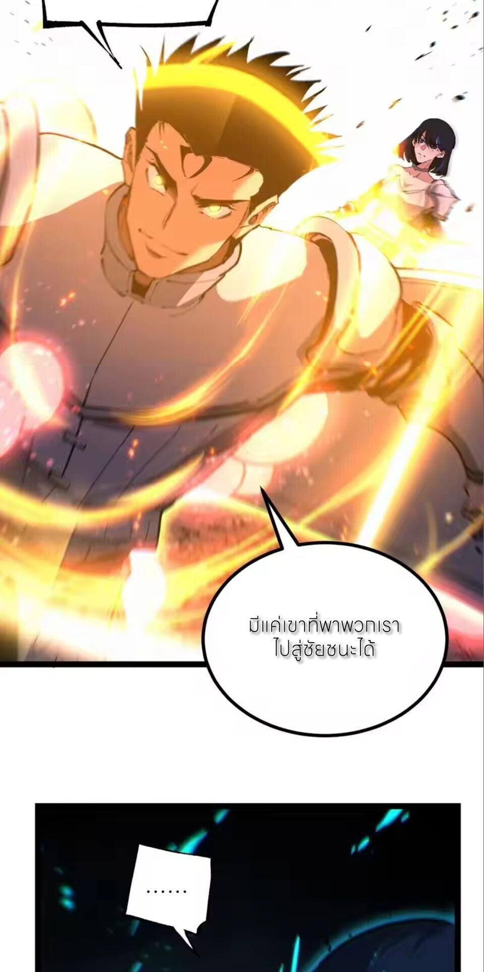 God-level Assassin, I Am the Shadow นักฆ่าระดับเทพ ข้าคือเงามืด ตอนที่ 93 page 7