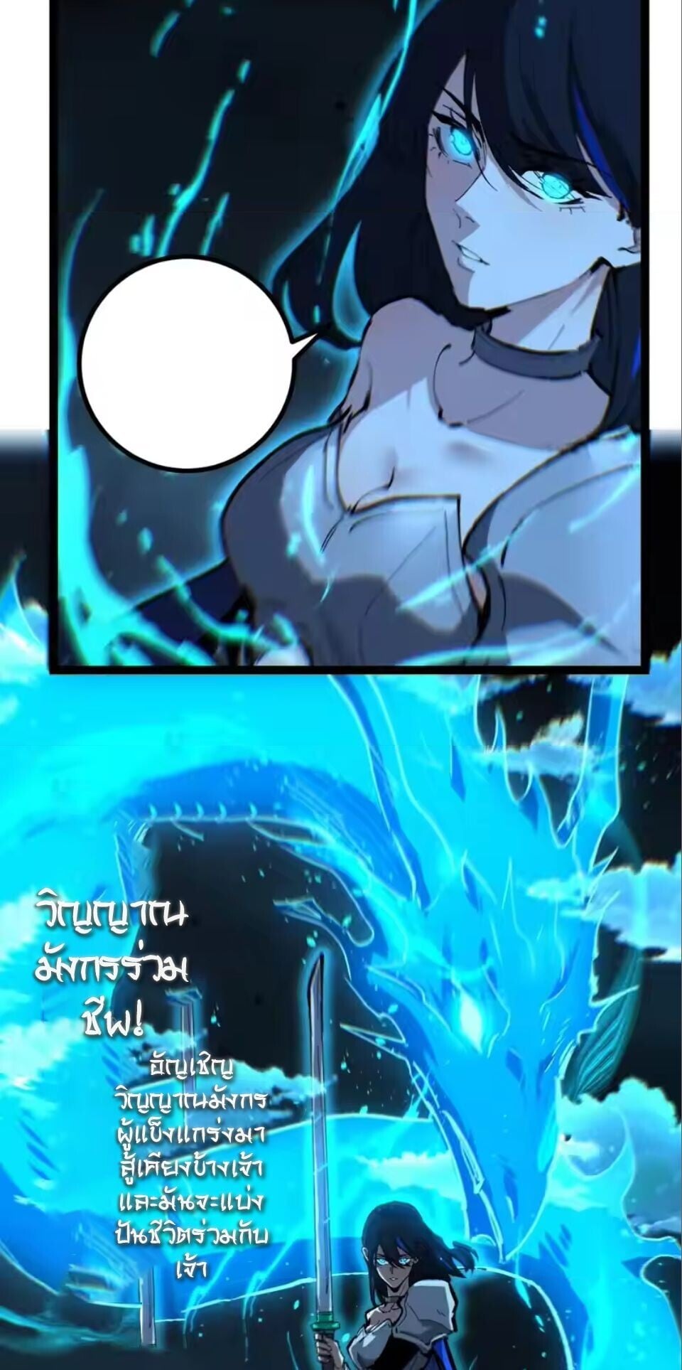 God-level Assassin, I Am the Shadow นักฆ่าระดับเทพ ข้าคือเงามืด ตอนที่ 93 page 8