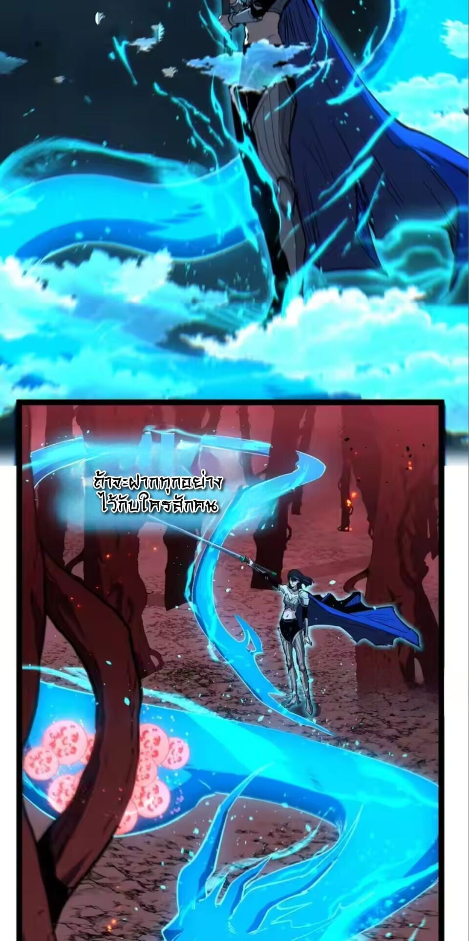 God-level Assassin, I Am the Shadow นักฆ่าระดับเทพ ข้าคือเงามืด ตอนที่ 93 page 9
