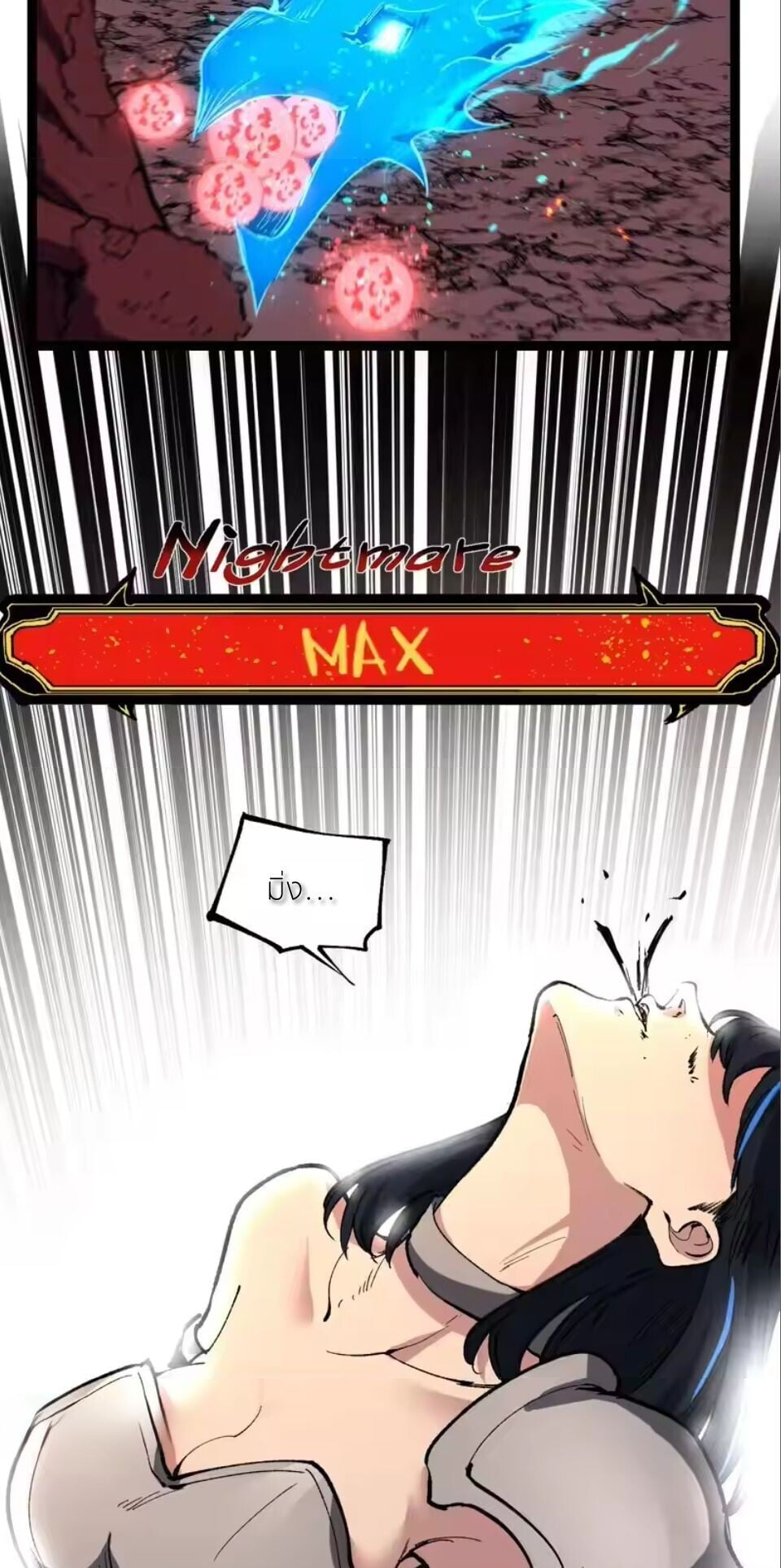 God-level Assassin, I Am the Shadow นักฆ่าระดับเทพ ข้าคือเงามืด ตอนที่ 93 page 10