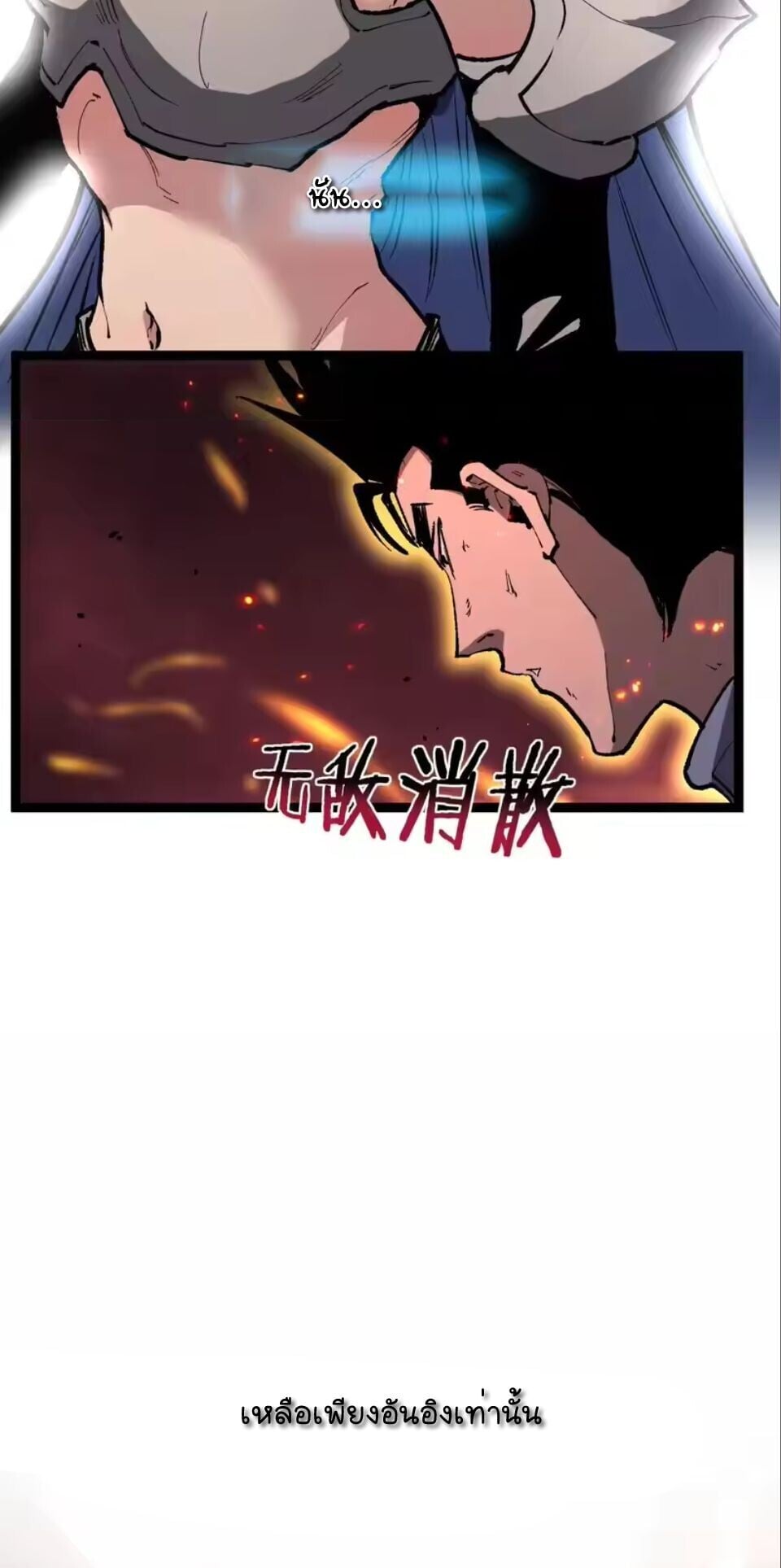 God-level Assassin, I Am the Shadow นักฆ่าระดับเทพ ข้าคือเงามืด ตอนที่ 93 page 11