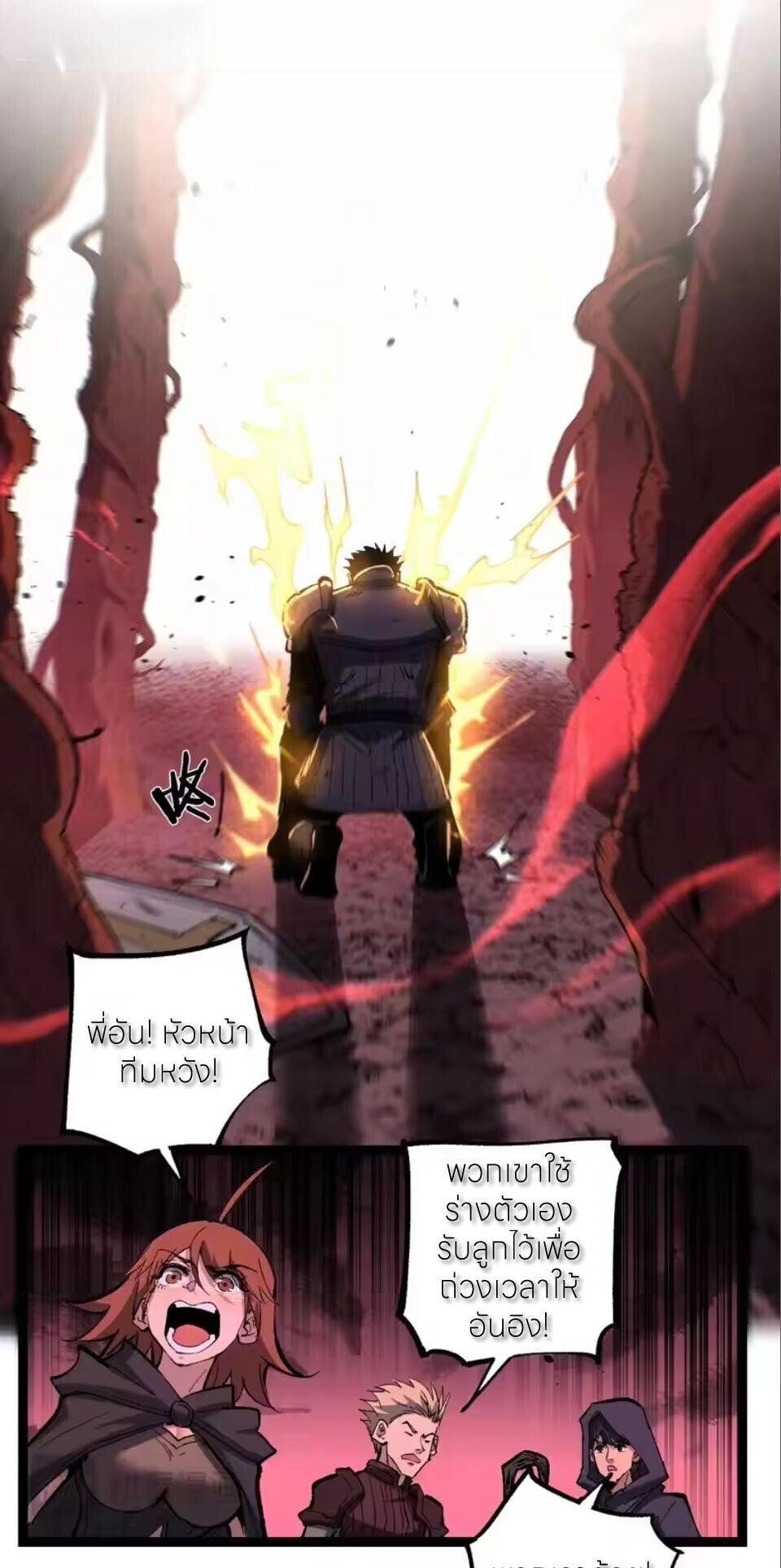 God-level Assassin, I Am the Shadow นักฆ่าระดับเทพ ข้าคือเงามืด ตอนที่ 93 page 12