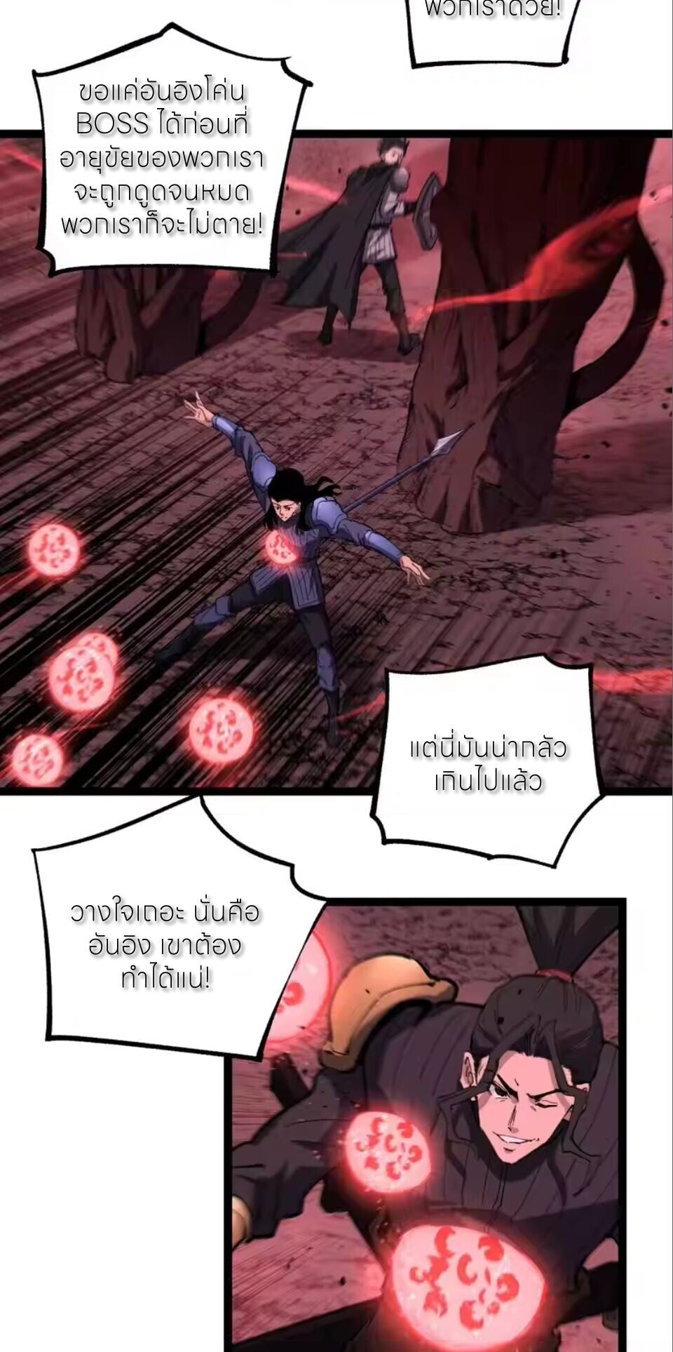 God-level Assassin, I Am the Shadow นักฆ่าระดับเทพ ข้าคือเงามืด ตอนที่ 93 page 13