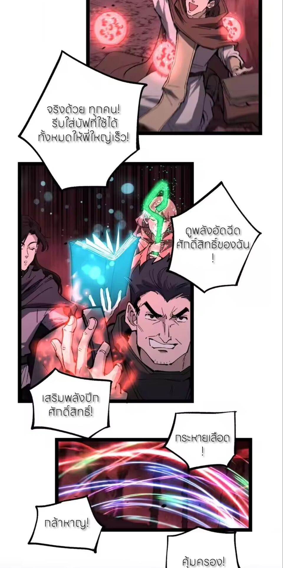 God-level Assassin, I Am the Shadow นักฆ่าระดับเทพ ข้าคือเงามืด ตอนที่ 93 page 15