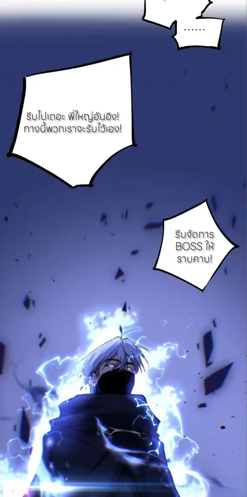 God-level Assassin, I Am the Shadow นักฆ่าระดับเทพ ข้าคือเงามืด ตอนที่ 93 page 16