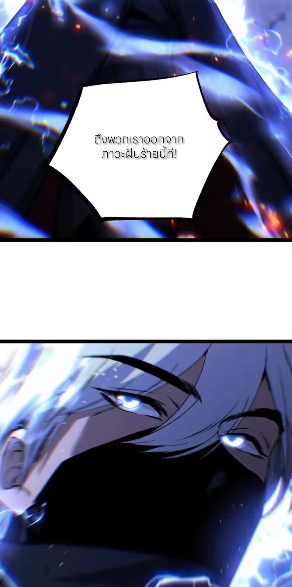 God-level Assassin, I Am the Shadow นักฆ่าระดับเทพ ข้าคือเงามืด ตอนที่ 93 page 17