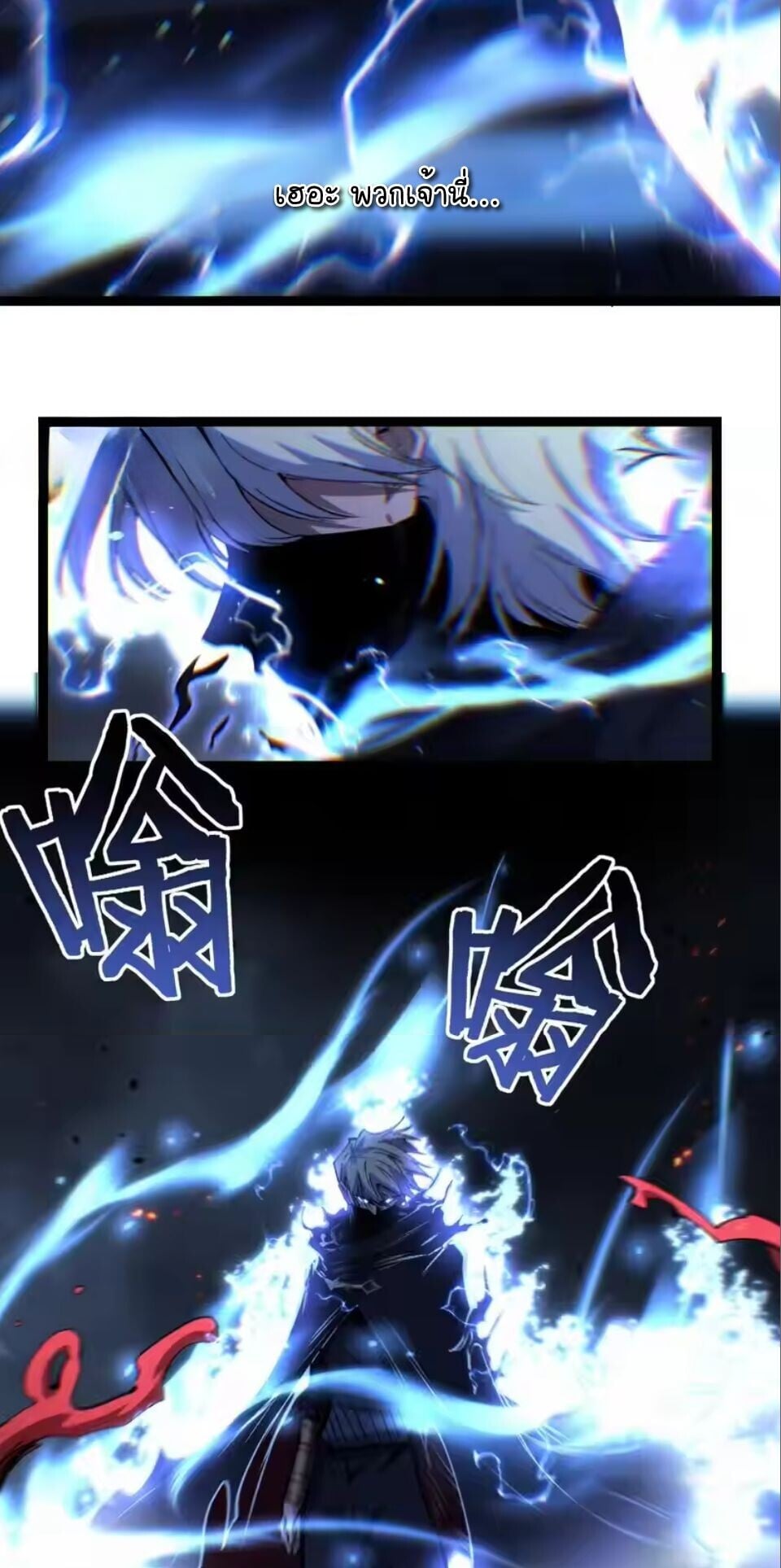 God-level Assassin, I Am the Shadow นักฆ่าระดับเทพ ข้าคือเงามืด ตอนที่ 93 page 18