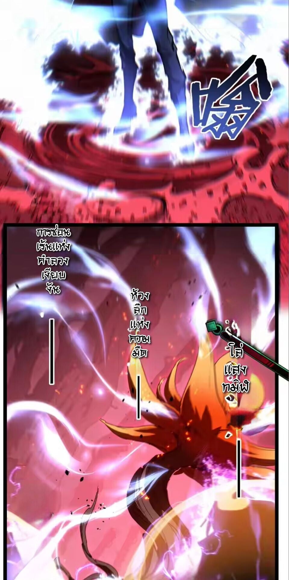 God-level Assassin, I Am the Shadow นักฆ่าระดับเทพ ข้าคือเงามืด ตอนที่ 93 page 19