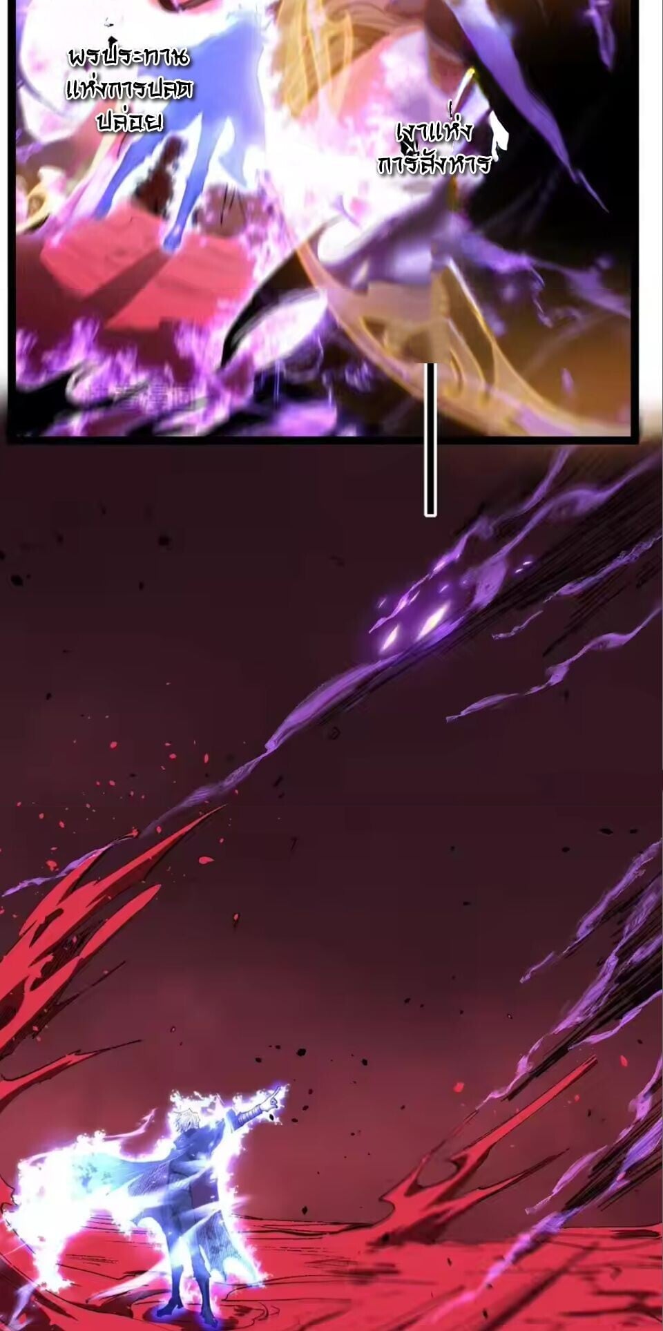 God-level Assassin, I Am the Shadow นักฆ่าระดับเทพ ข้าคือเงามืด ตอนที่ 93 page 20