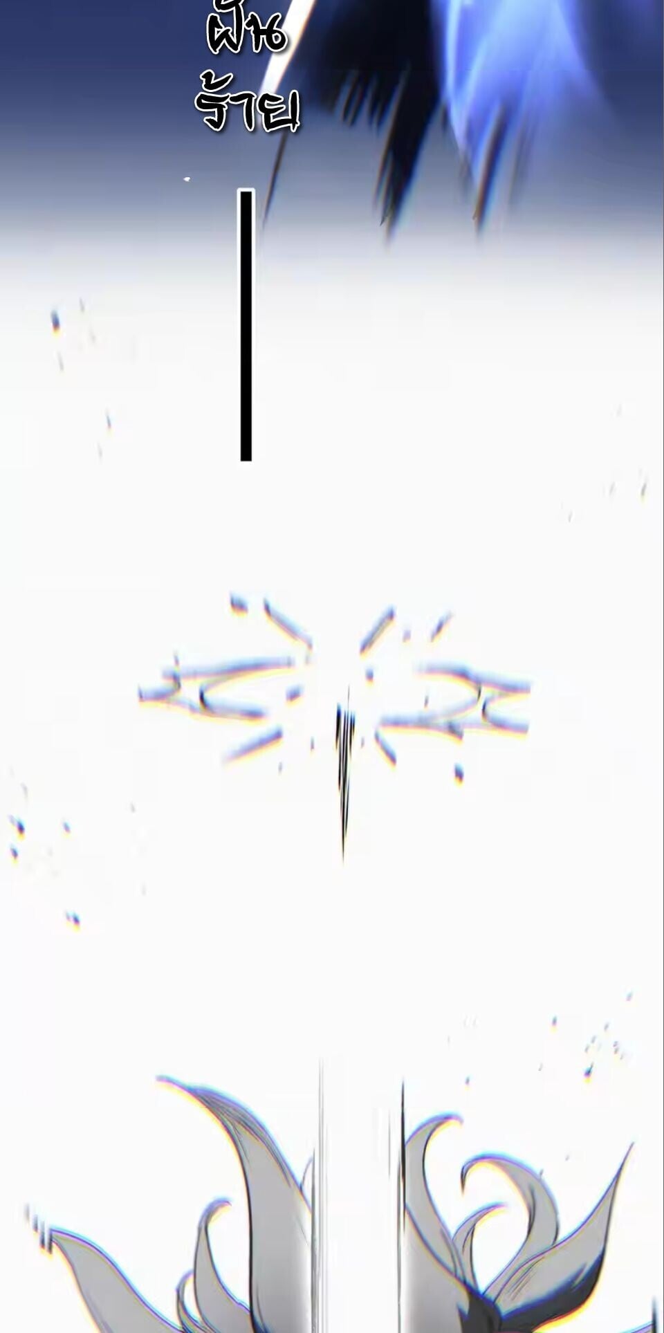 God-level Assassin, I Am the Shadow นักฆ่าระดับเทพ ข้าคือเงามืด ตอนที่ 93 page 26