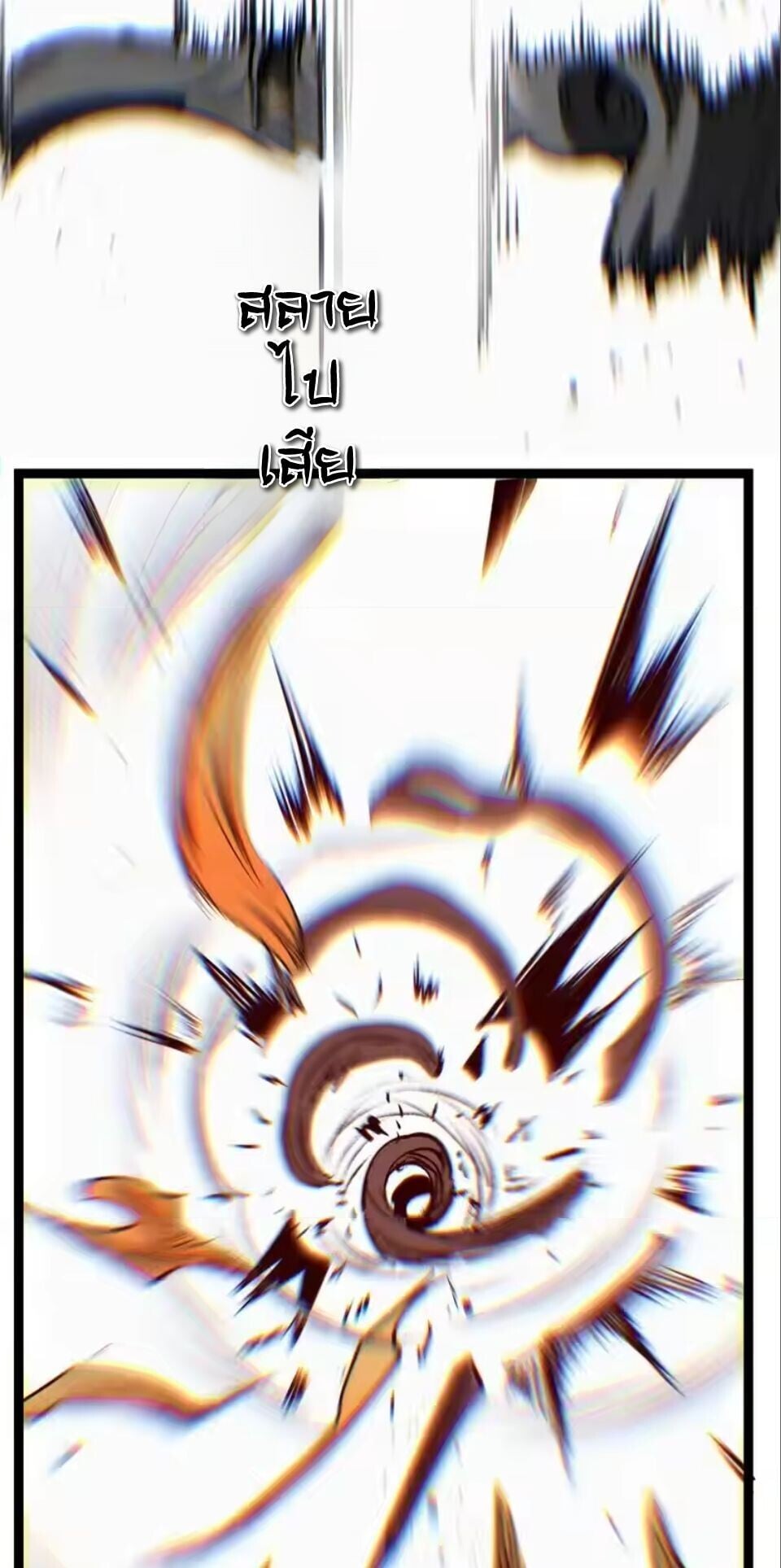 God-level Assassin, I Am the Shadow นักฆ่าระดับเทพ ข้าคือเงามืด ตอนที่ 93 page 28