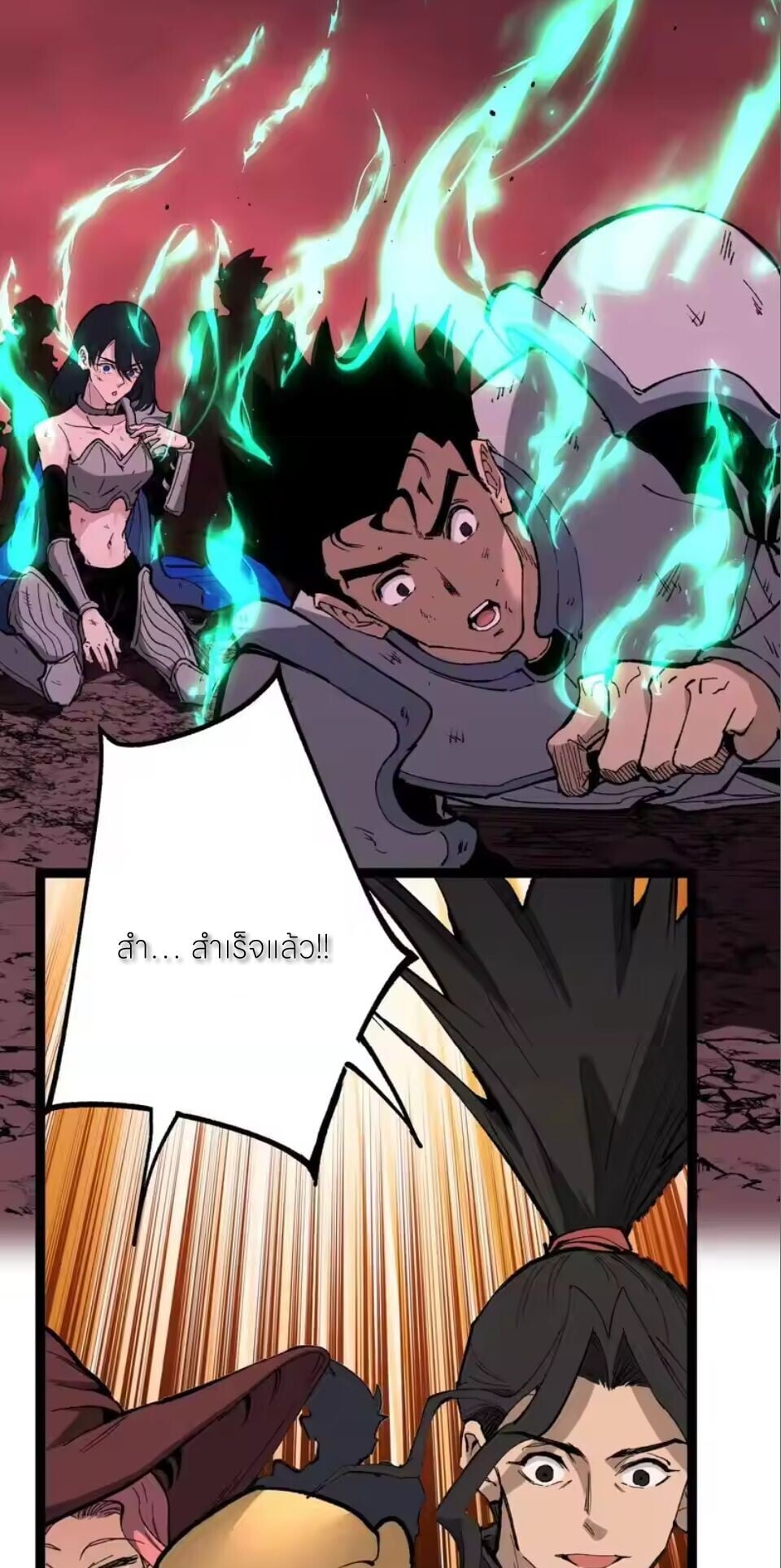 God-level Assassin, I Am the Shadow นักฆ่าระดับเทพ ข้าคือเงามืด ตอนที่ 93 page 32