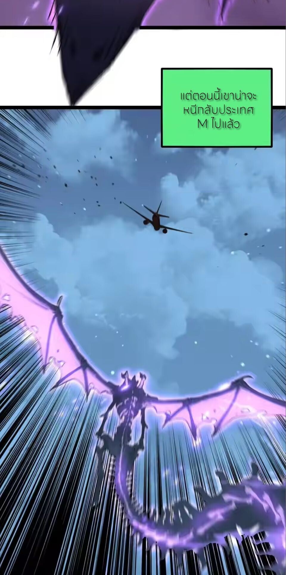 God-level Assassin, I Am the Shadow นักฆ่าระดับเทพ ข้าคือเงามืด ตอนที่ 93 page 37