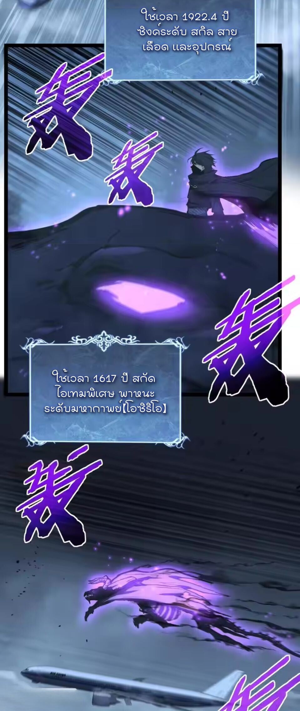 God-level Assassin, I Am the Shadow นักฆ่าระดับเทพ ข้าคือเงามืด ตอนที่ 94 page 1