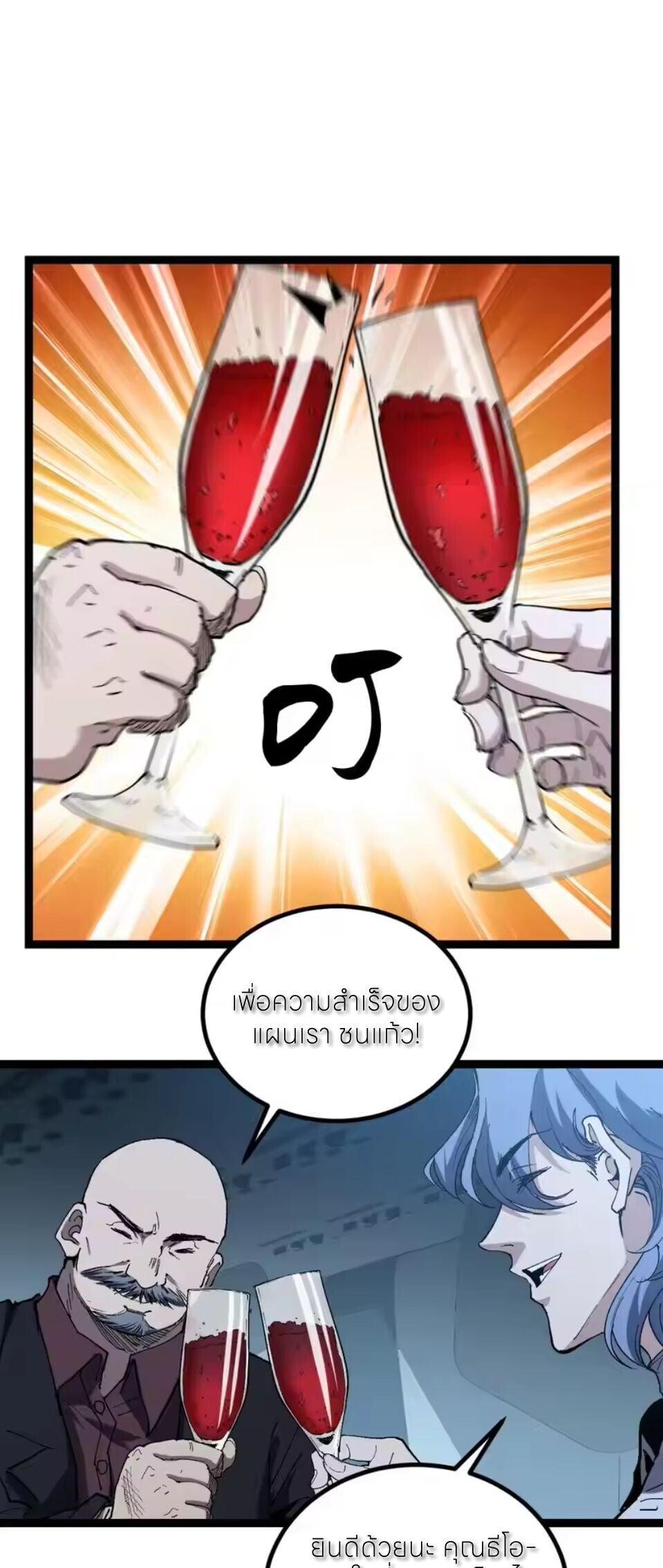 God-level Assassin, I Am the Shadow นักฆ่าระดับเทพ ข้าคือเงามืด ตอนที่ 94 page 5