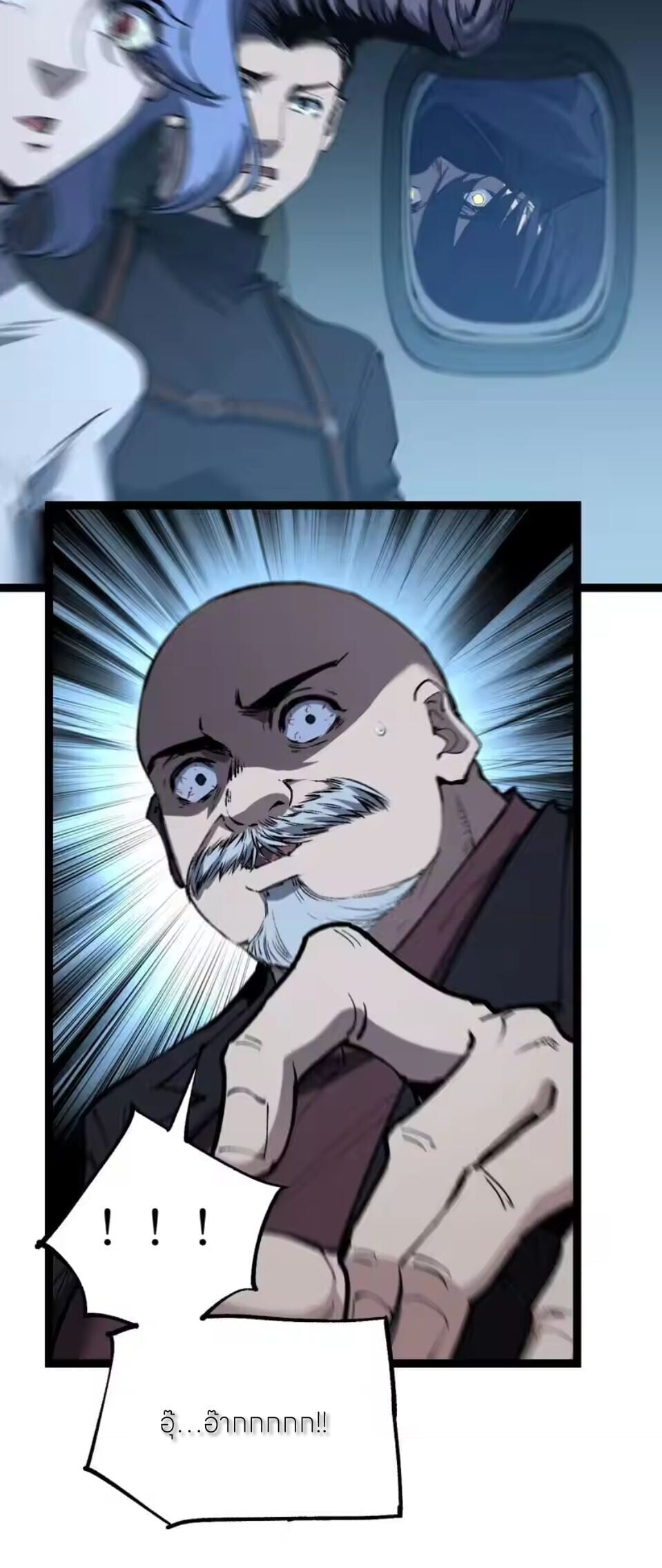 God-level Assassin, I Am the Shadow นักฆ่าระดับเทพ ข้าคือเงามืด ตอนที่ 94 page 12