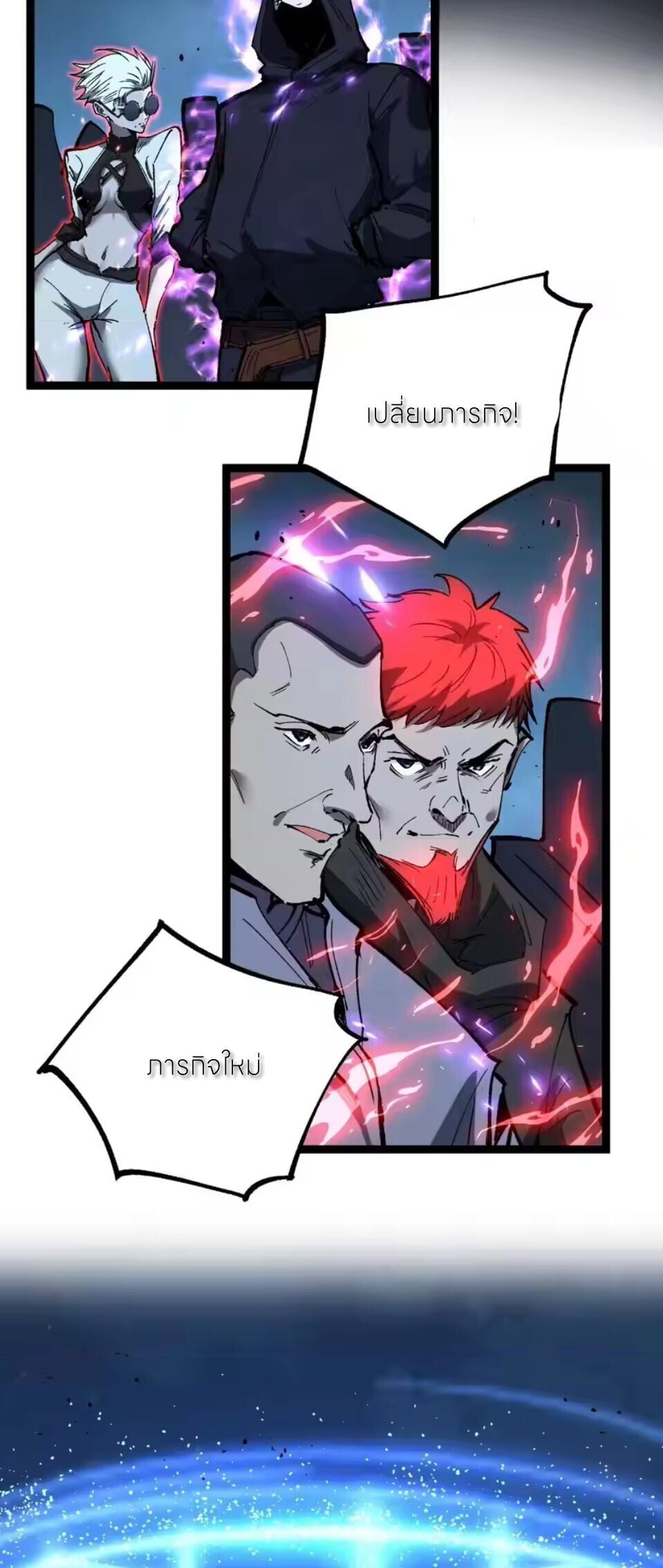 God-level Assassin, I Am the Shadow นักฆ่าระดับเทพ ข้าคือเงามืด ตอนที่ 94 page 18