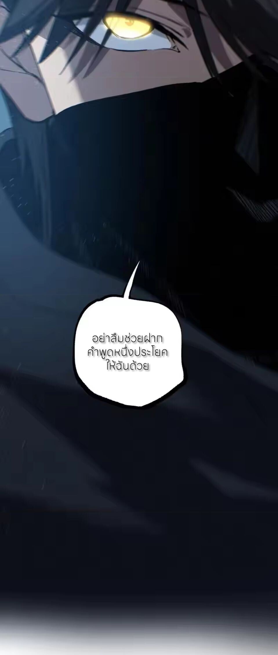 God-level Assassin, I Am the Shadow นักฆ่าระดับเทพ ข้าคือเงามืด ตอนที่ 94 page 29