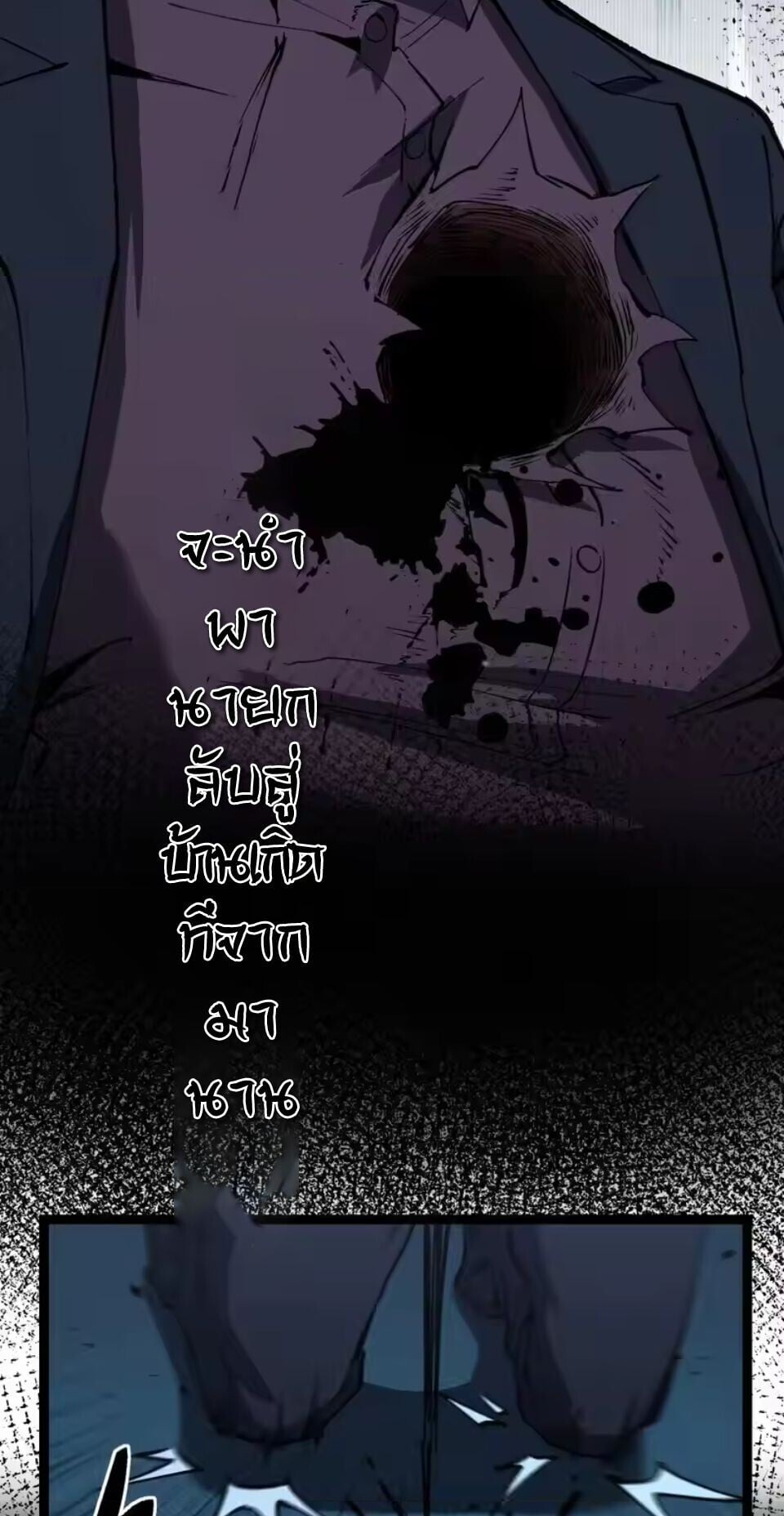 God-level Assassin, I Am the Shadow นักฆ่าระดับเทพ ข้าคือเงามืด ตอนที่ 95 page 3