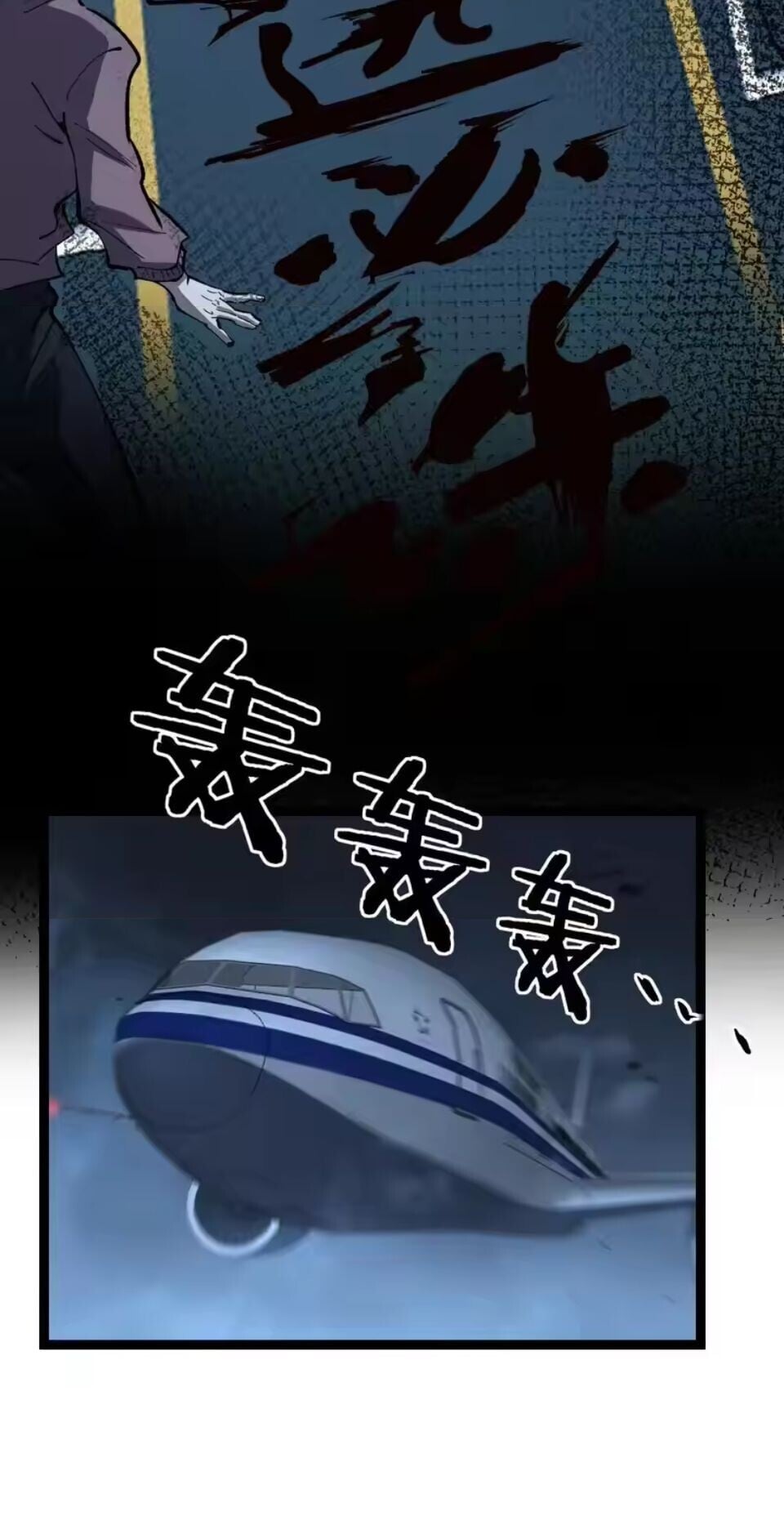 God-level Assassin, I Am the Shadow นักฆ่าระดับเทพ ข้าคือเงามืด ตอนที่ 95 page 5