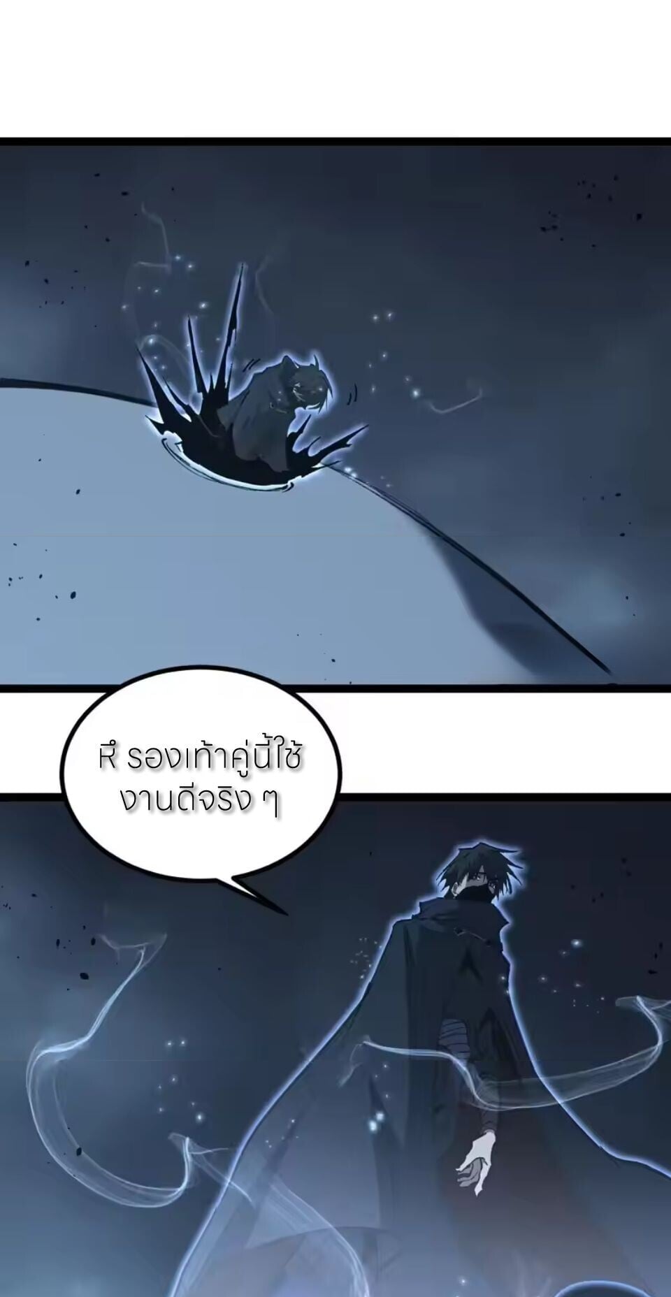 God-level Assassin, I Am the Shadow นักฆ่าระดับเทพ ข้าคือเงามืด ตอนที่ 95 page 6
