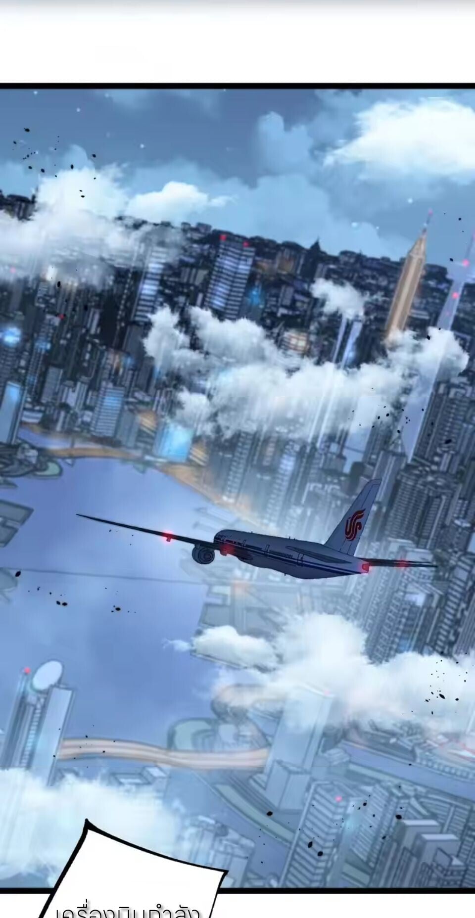 God-level Assassin, I Am the Shadow นักฆ่าระดับเทพ ข้าคือเงามืด ตอนที่ 95 page 10