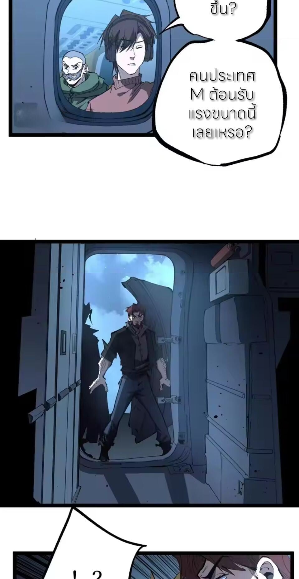 God-level Assassin, I Am the Shadow นักฆ่าระดับเทพ ข้าคือเงามืด ตอนที่ 95 page 14