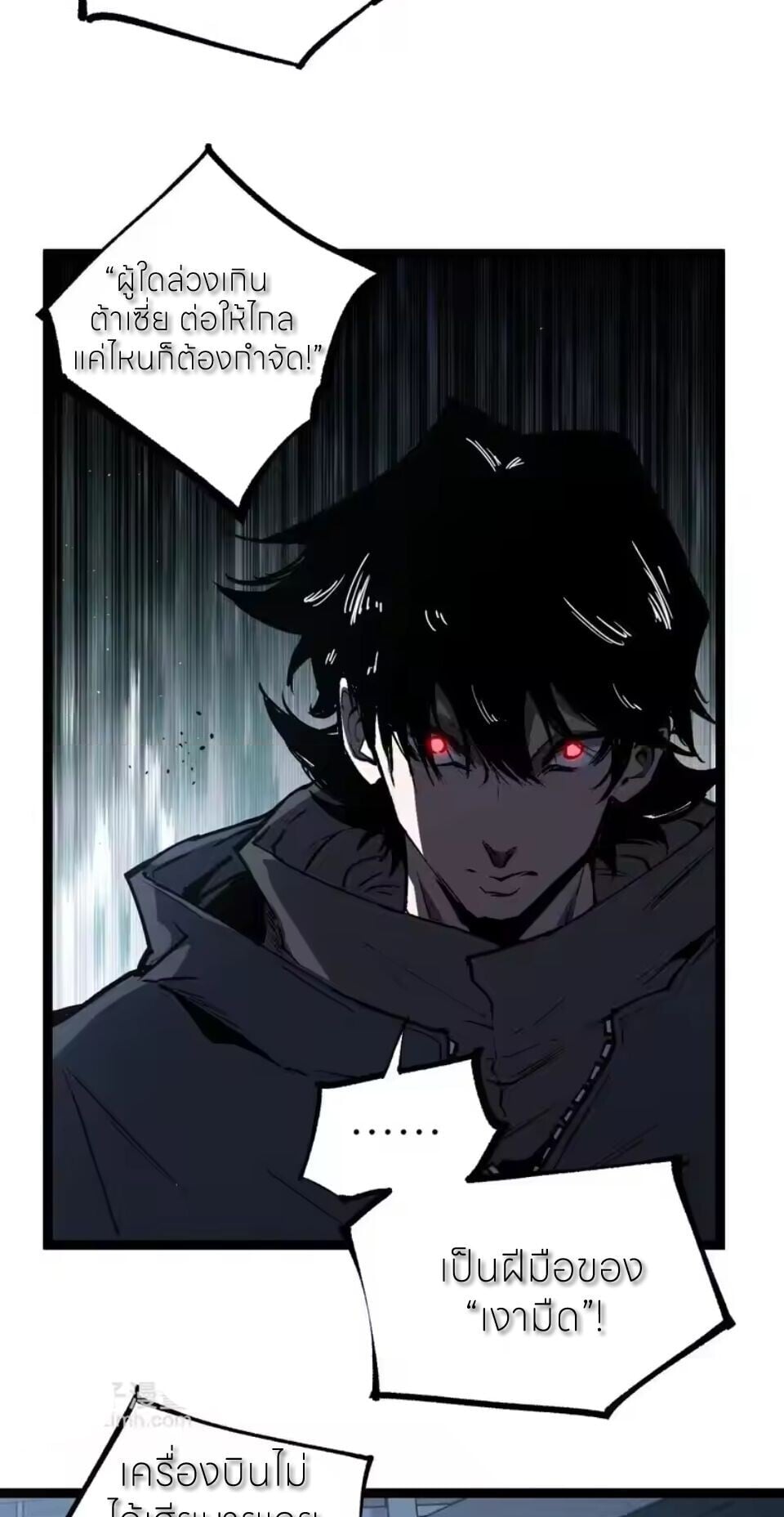 God-level Assassin, I Am the Shadow นักฆ่าระดับเทพ ข้าคือเงามืด ตอนที่ 95 page 16