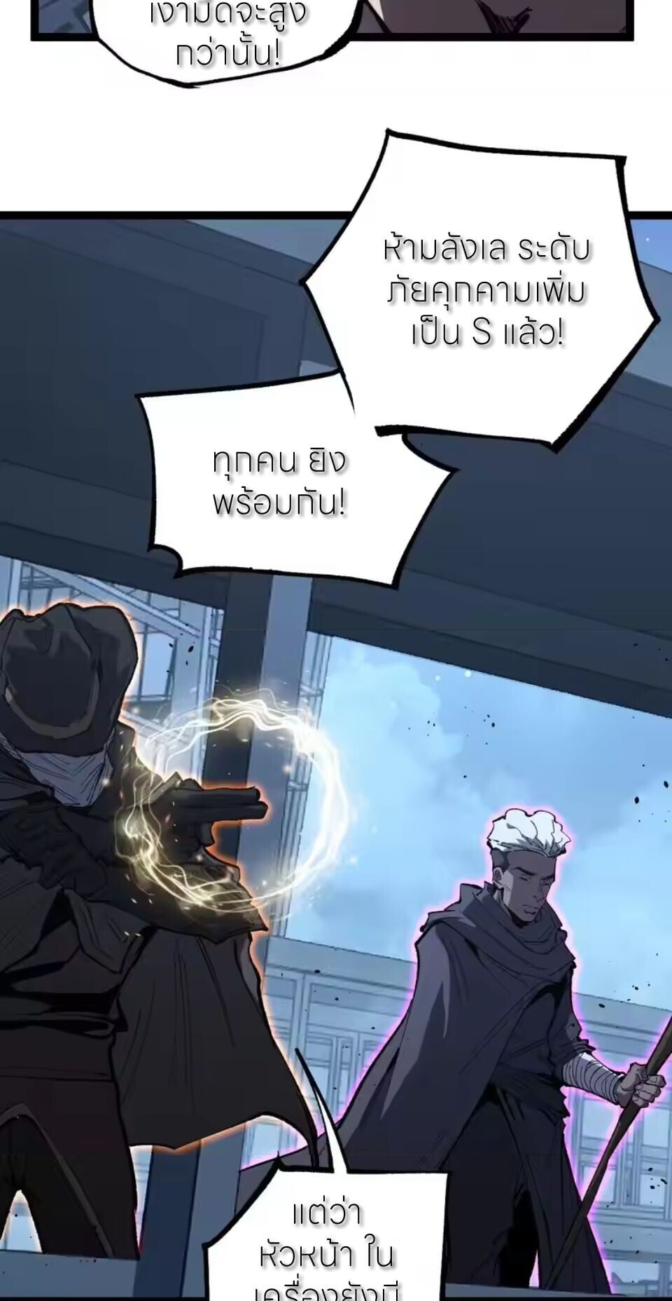 God-level Assassin, I Am the Shadow นักฆ่าระดับเทพ ข้าคือเงามืด ตอนที่ 95 page 18